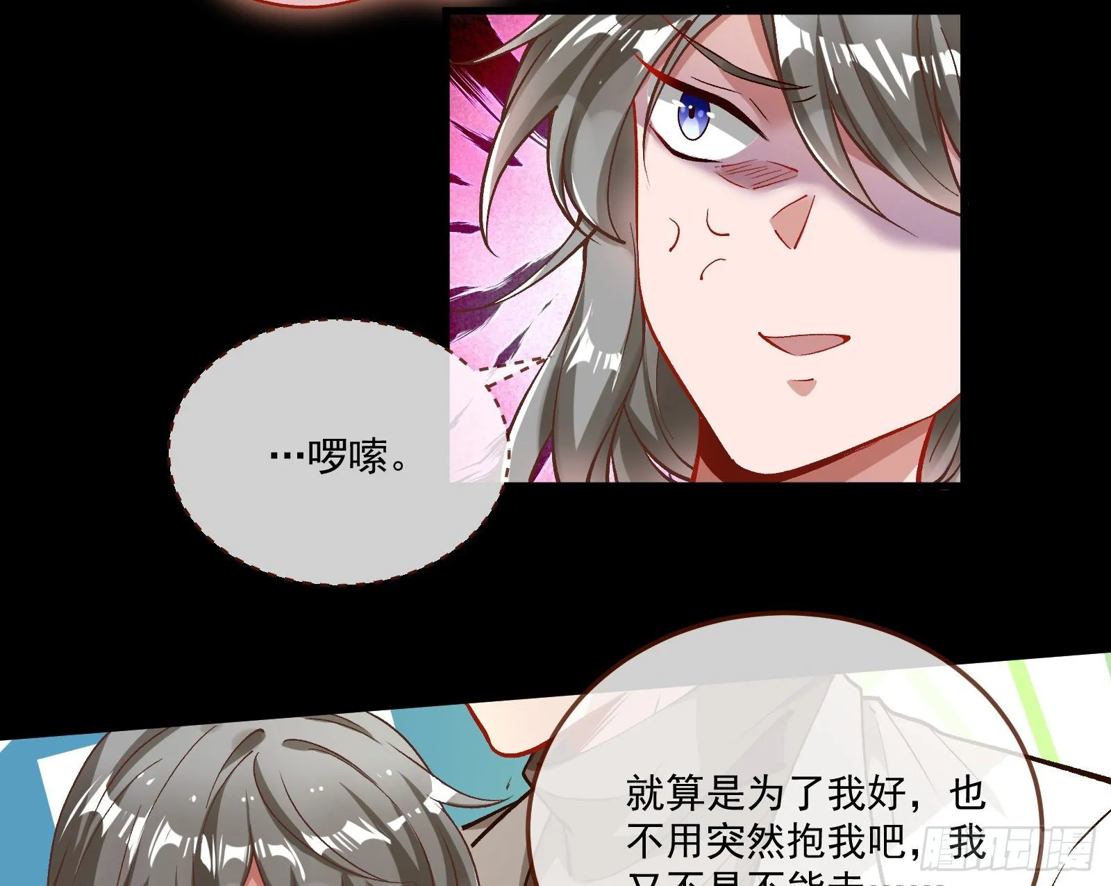 你不会喜欢我吧 第39页
