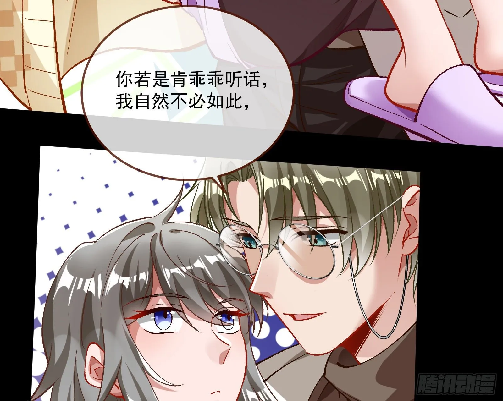你不会喜欢我吧 第41页