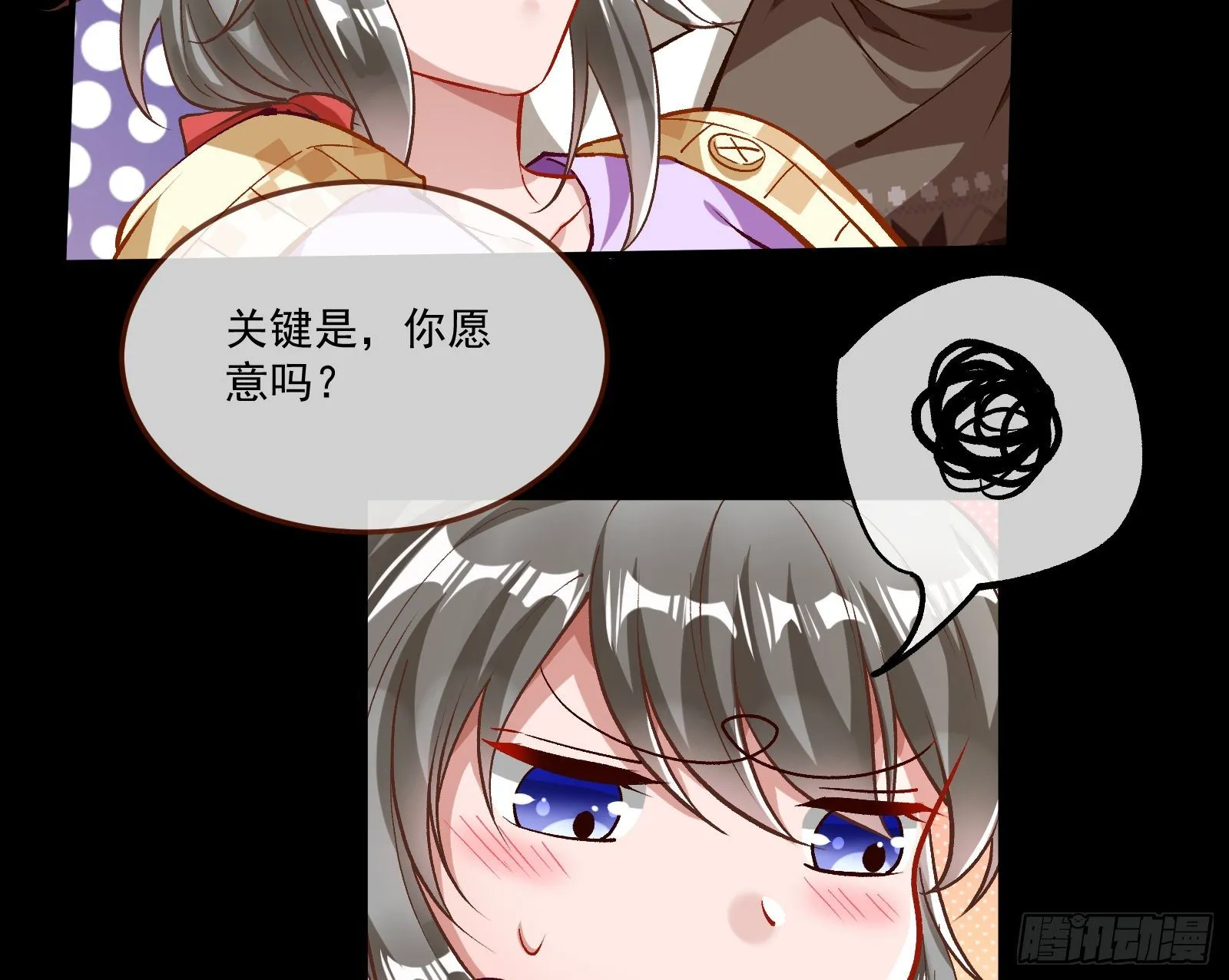 你不会喜欢我吧 第42页