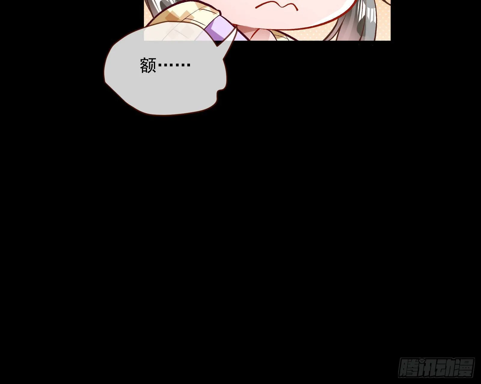 你不会喜欢我吧 第43页