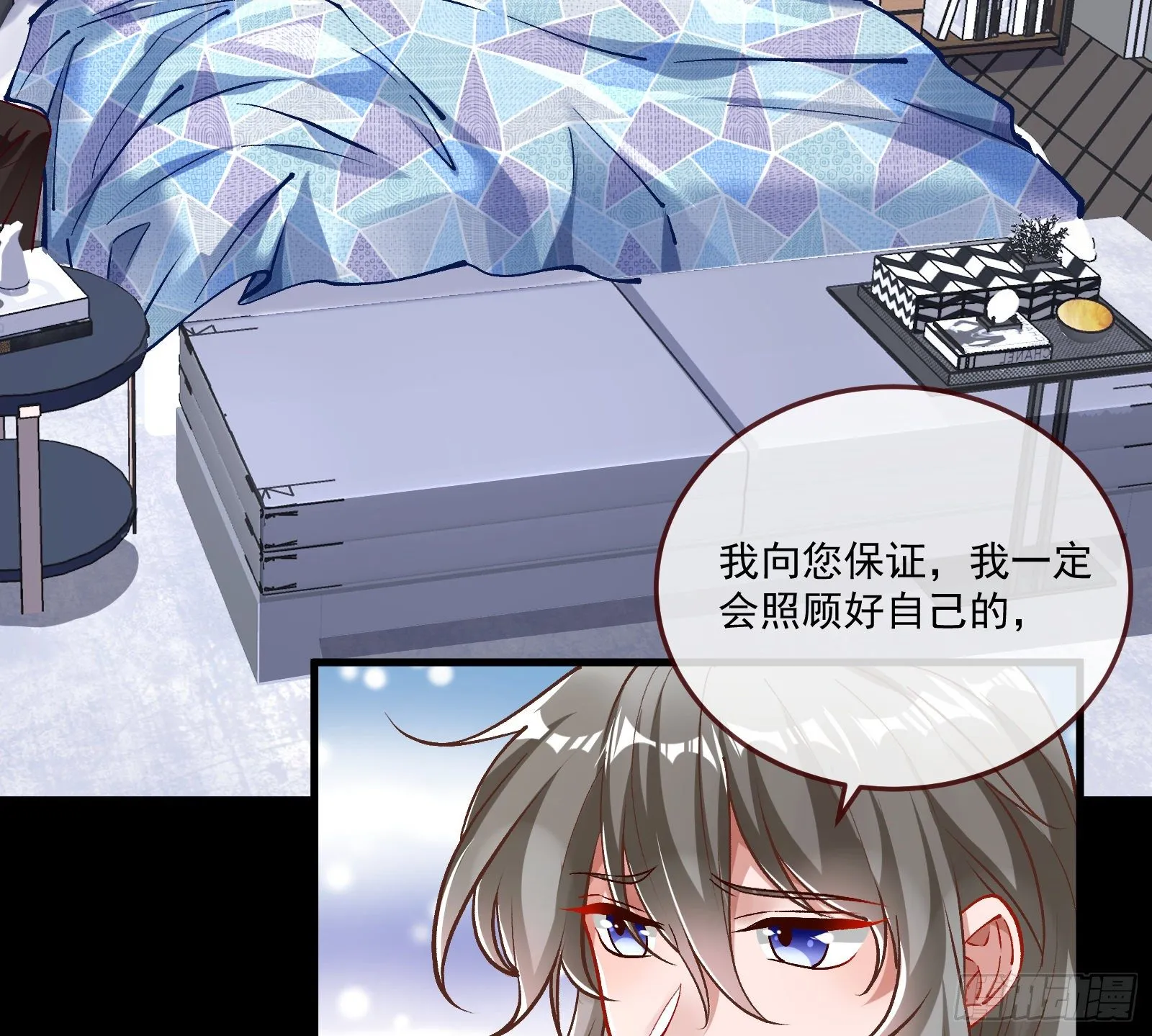 你不会喜欢我吧 第45页