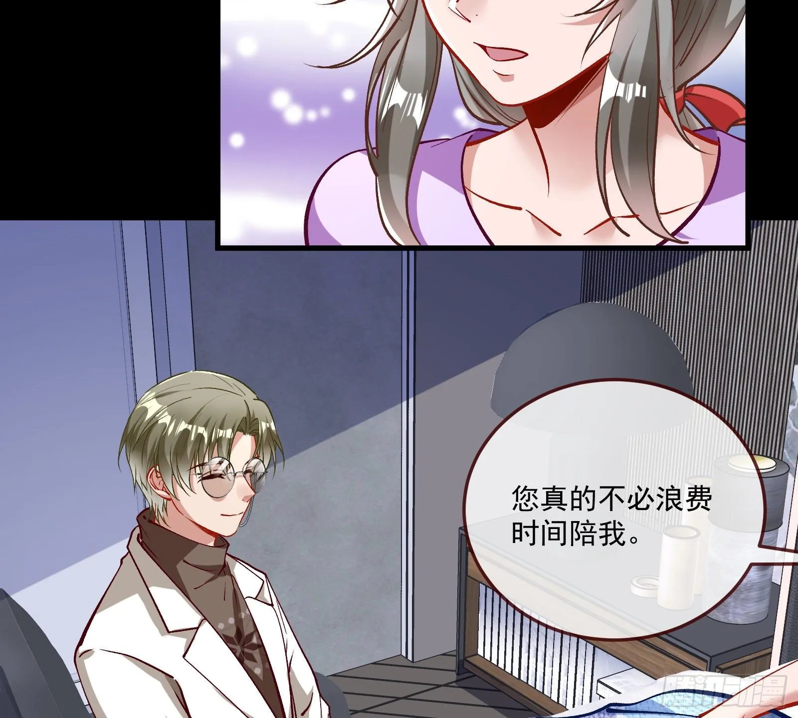 你不会喜欢我吧 第46页