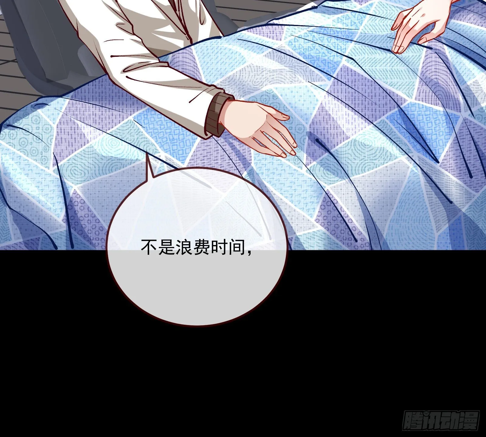 你不会喜欢我吧 第47页
