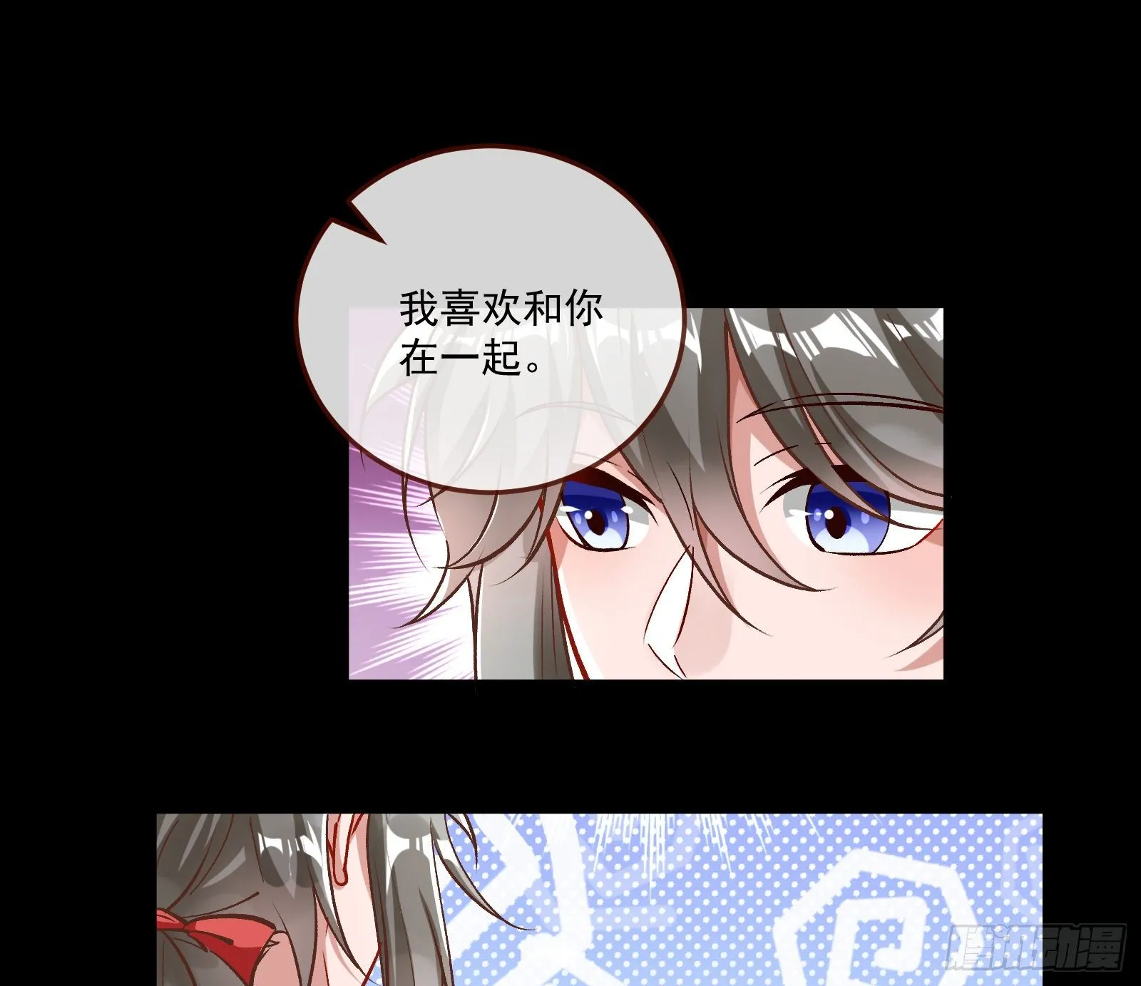 你不会喜欢我吧 第48页
