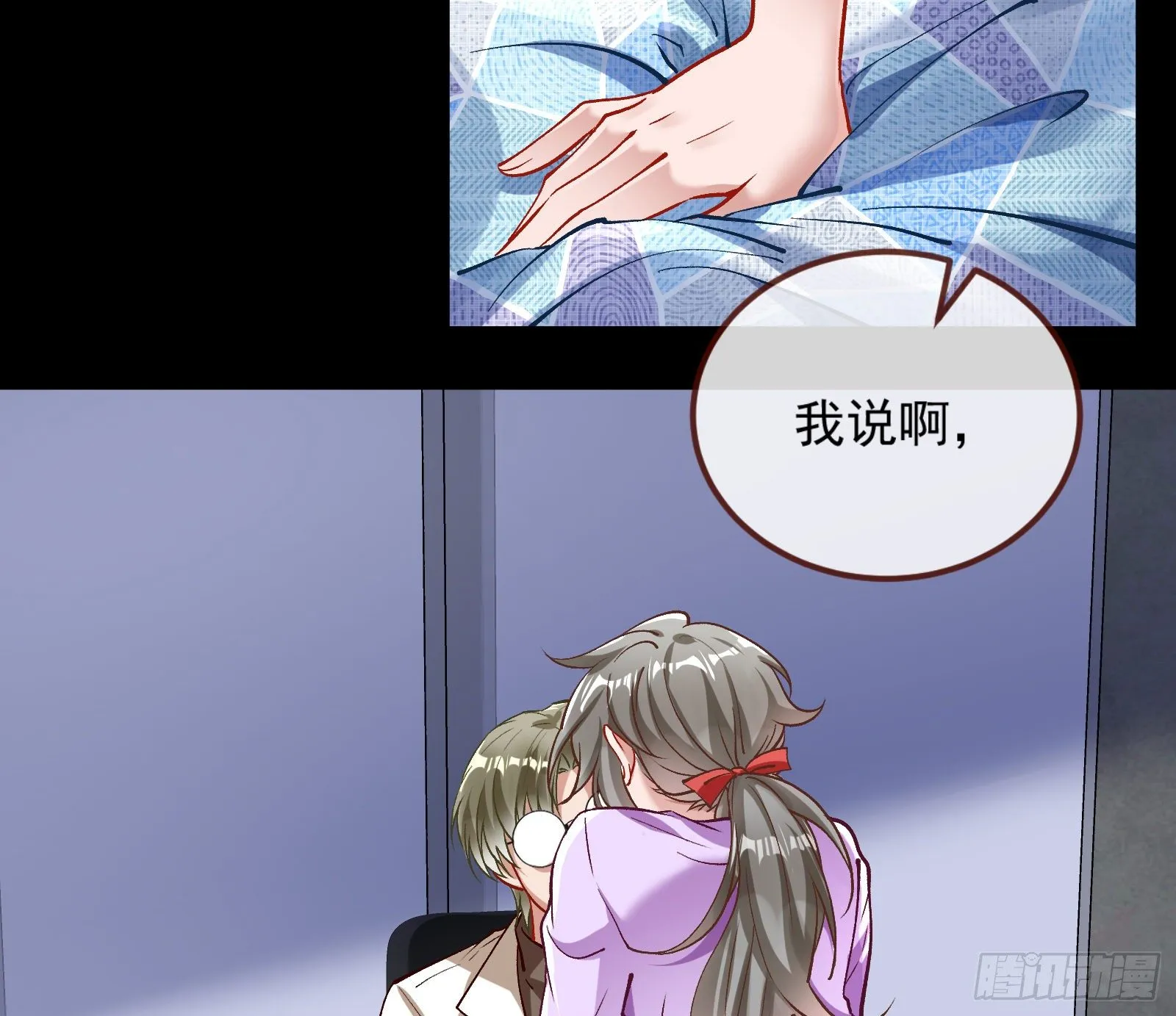 你不会喜欢我吧 第50页