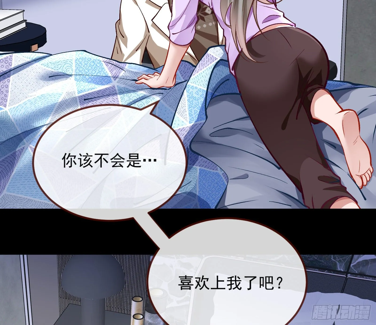 你不会喜欢我吧 第51页