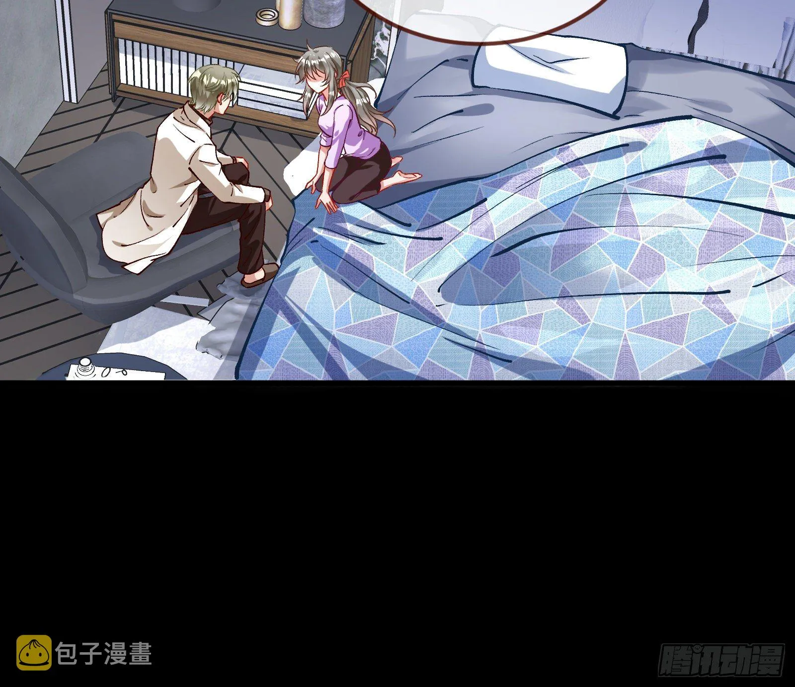 你不会喜欢我吧 第52页