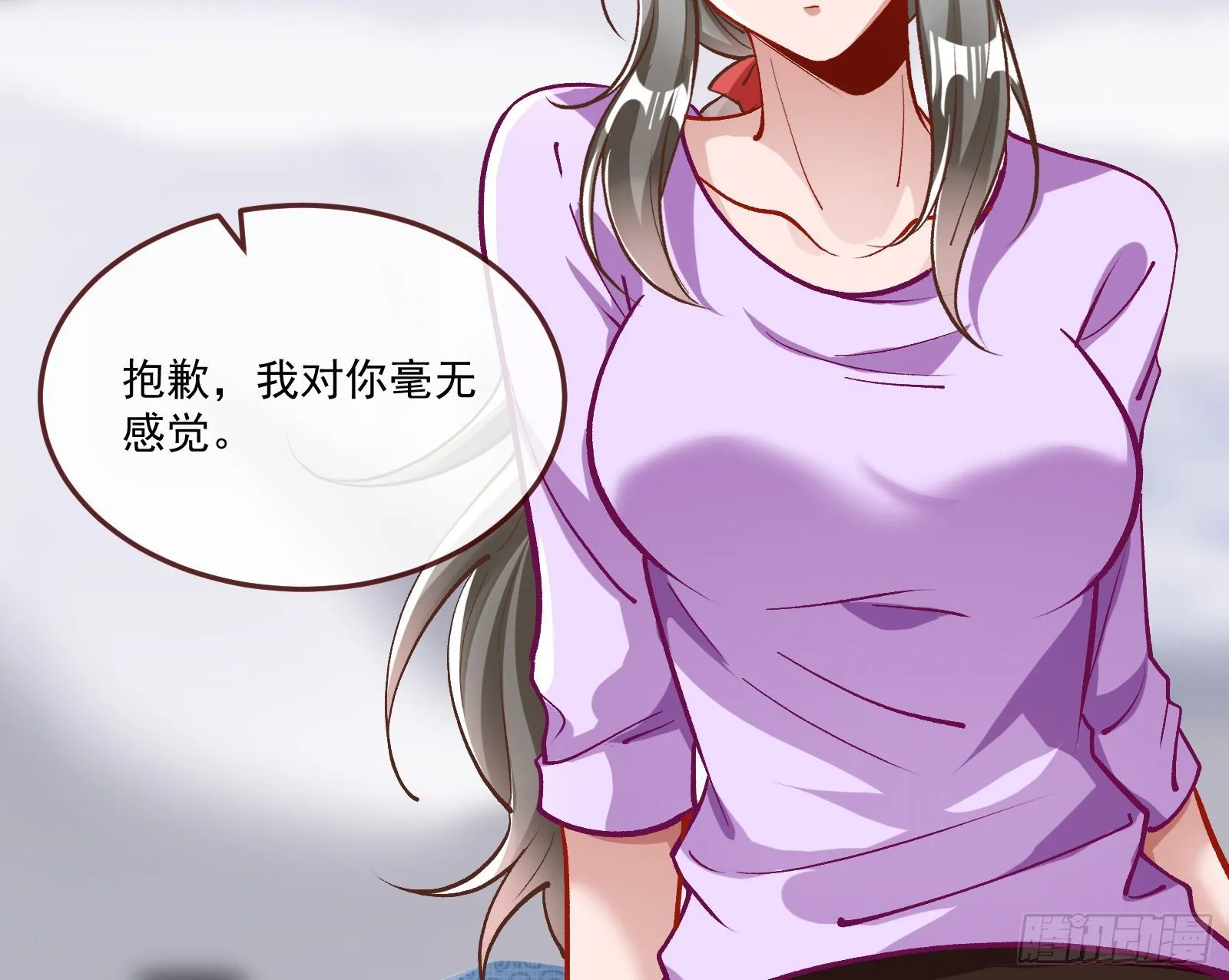 你不会喜欢我吧 第57页