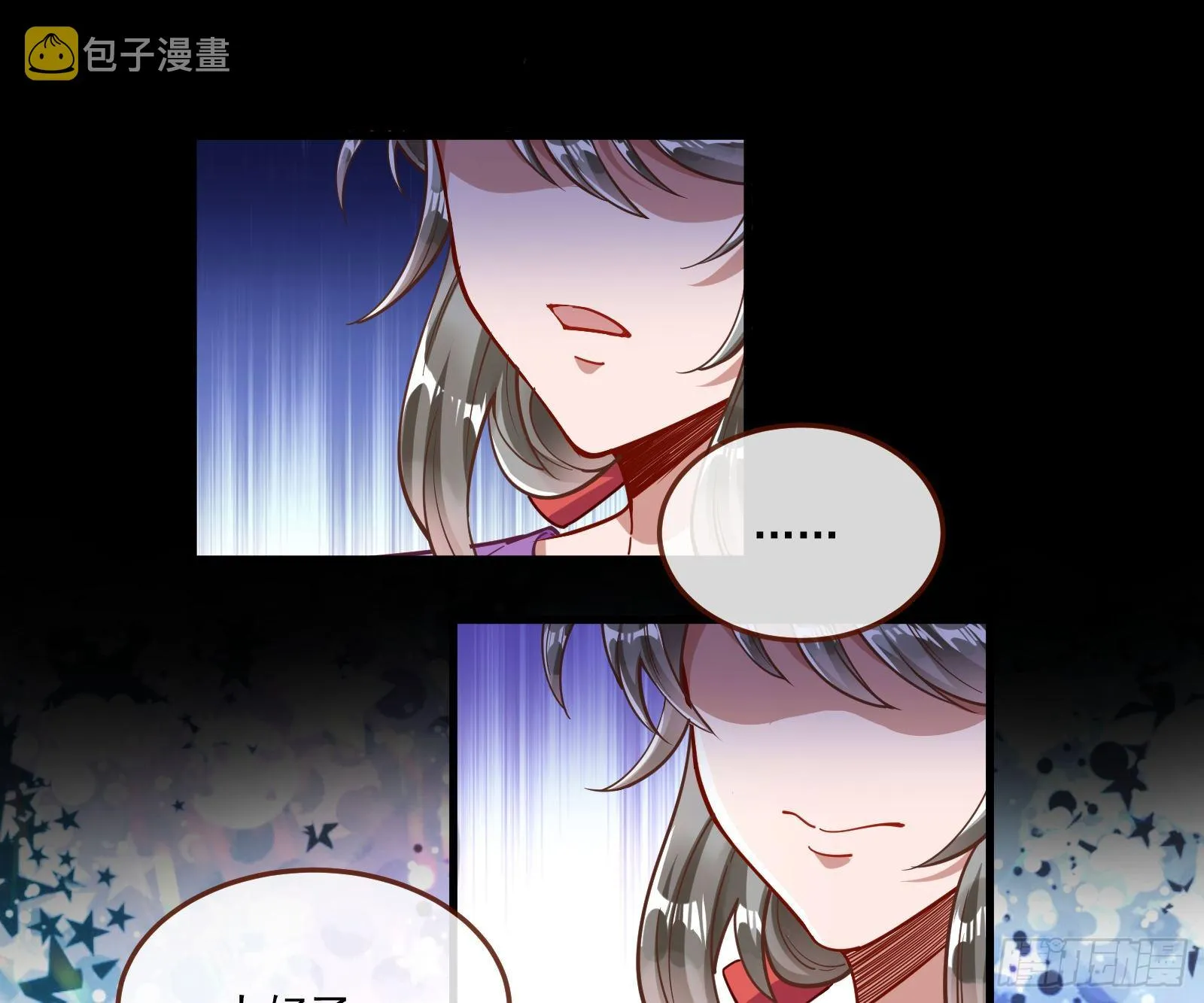 你不会喜欢我吧 第59页