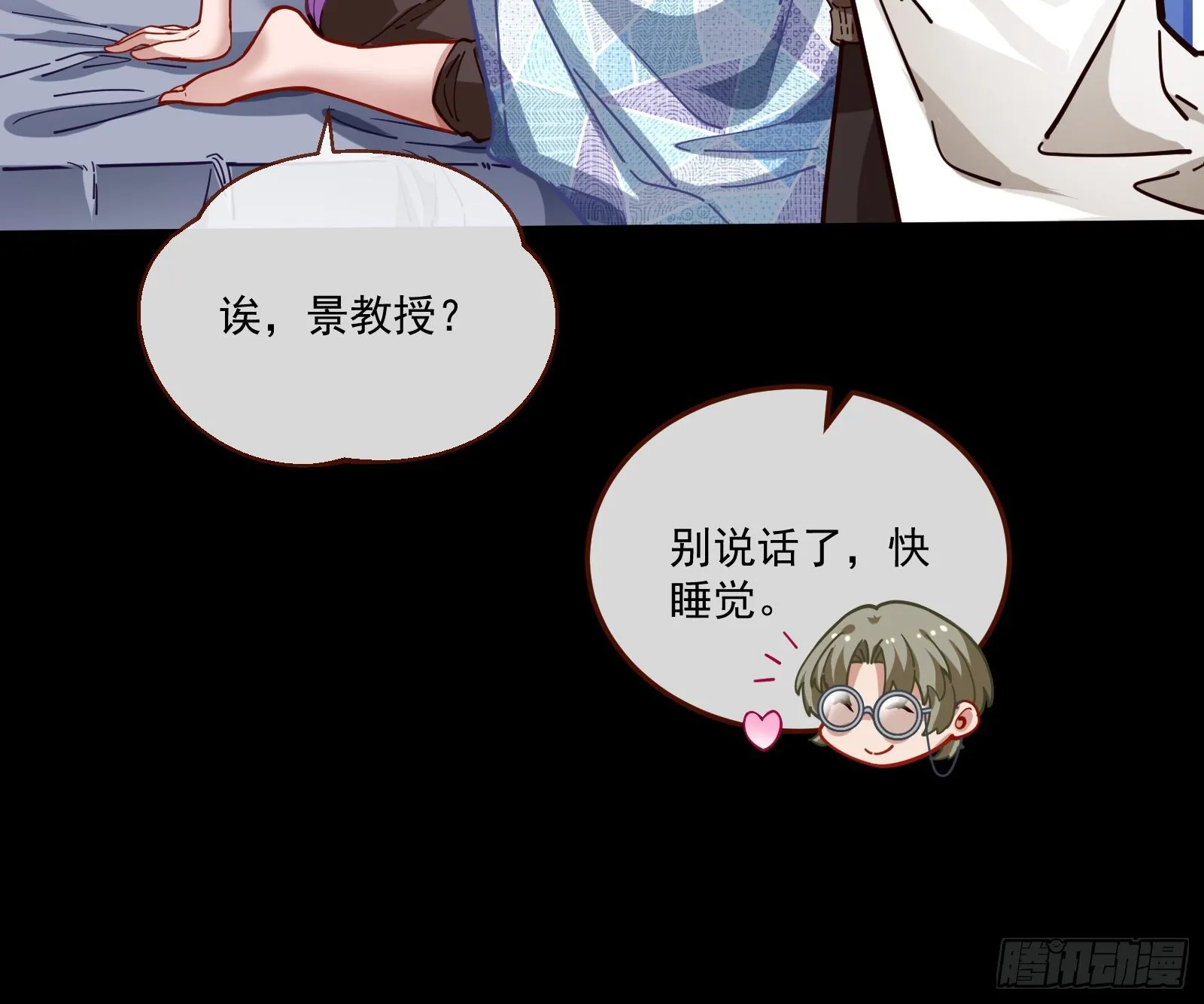你不会喜欢我吧 第62页
