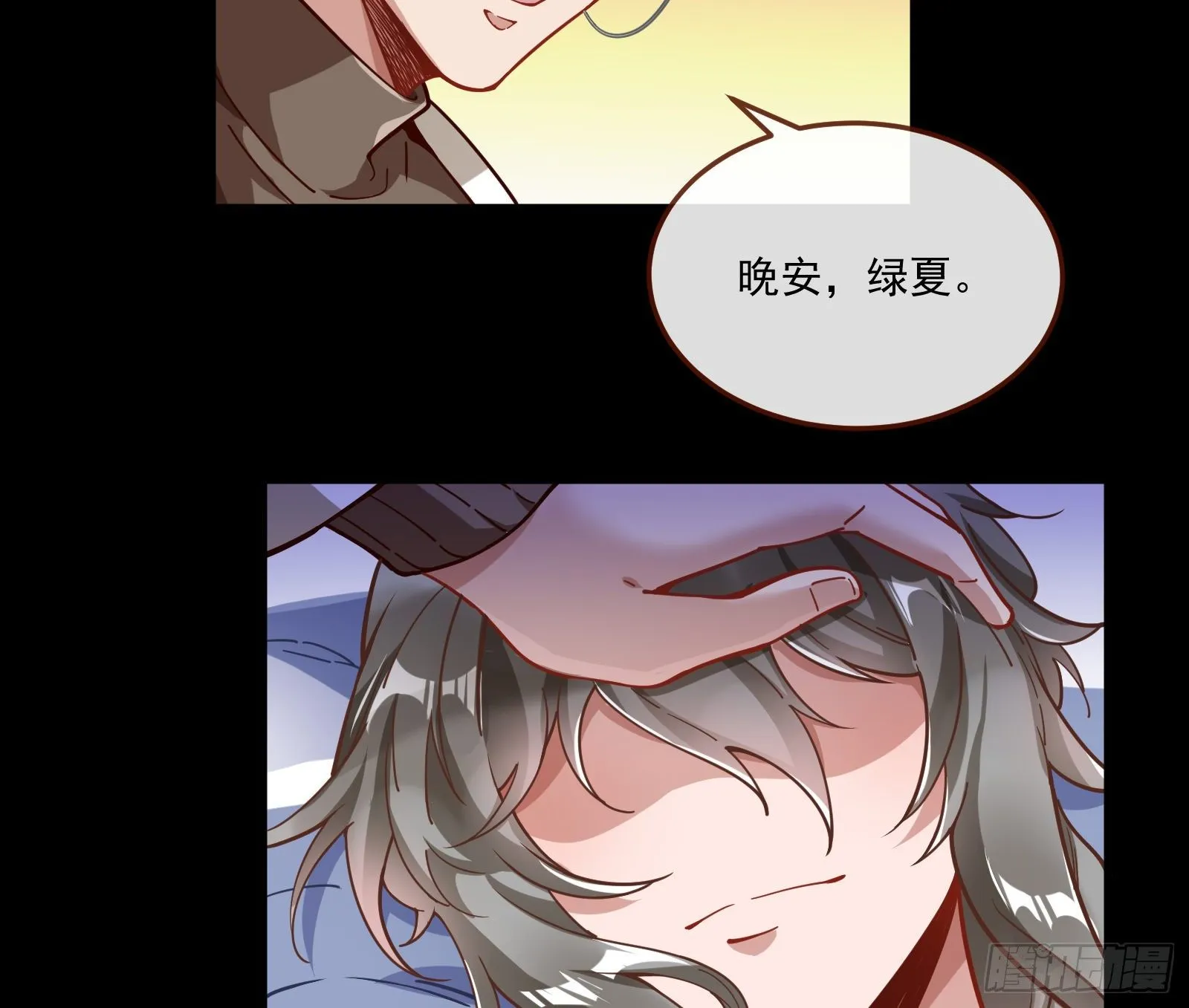 你不会喜欢我吧 第65页