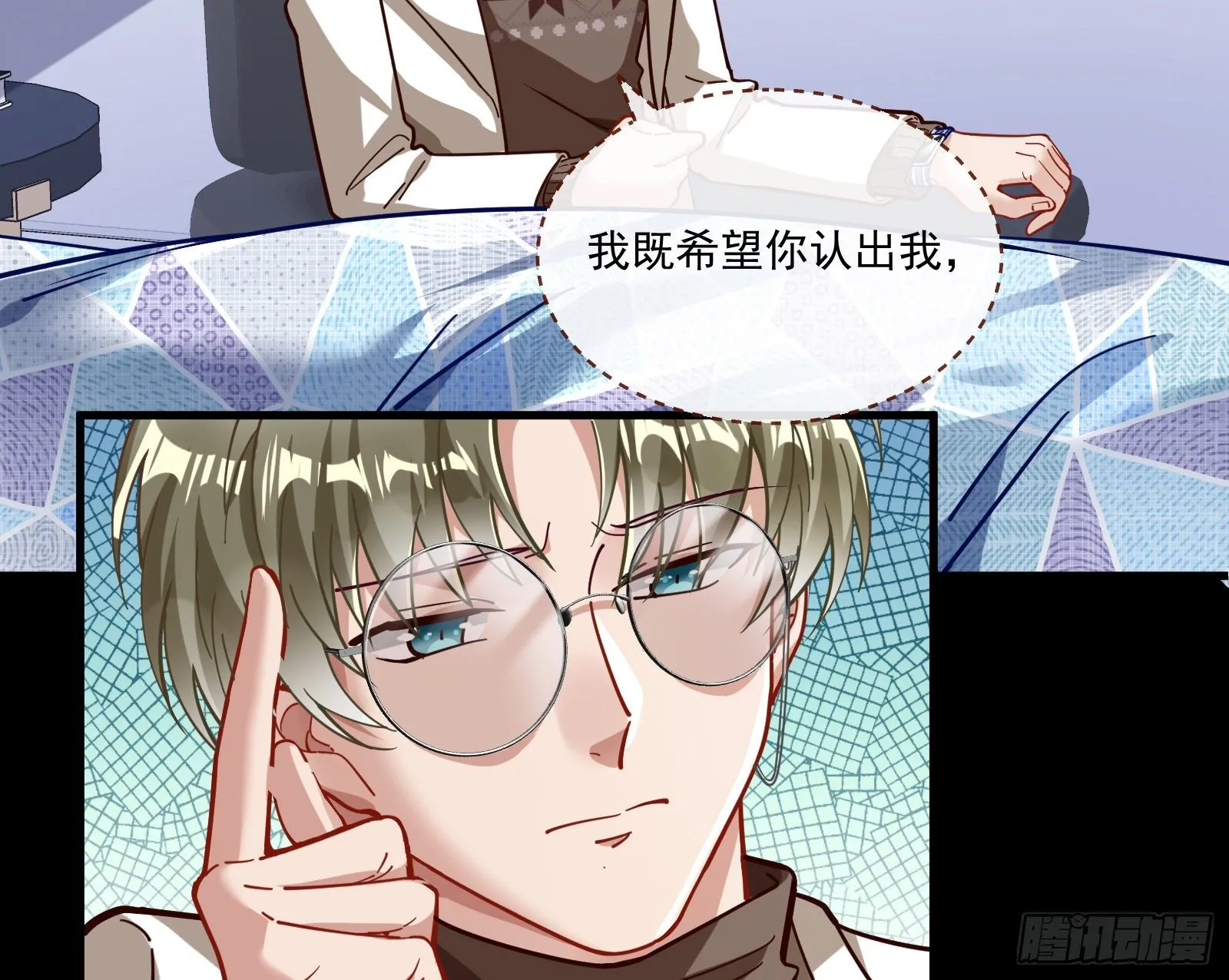 你不会喜欢我吧 第71页