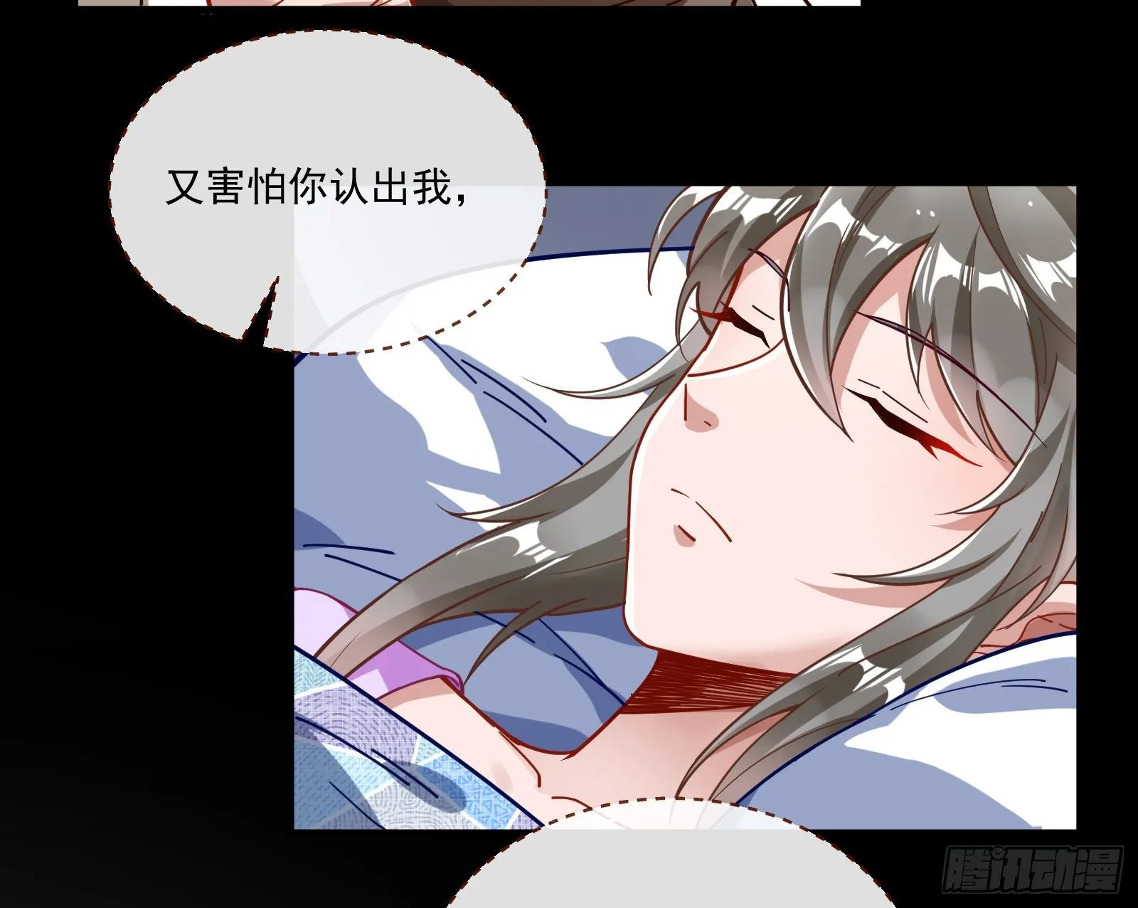 你不会喜欢我吧 第72页