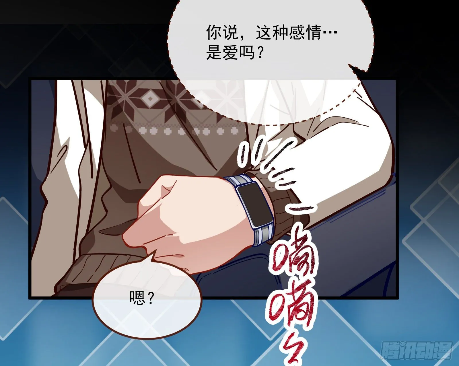 你不会喜欢我吧 第73页