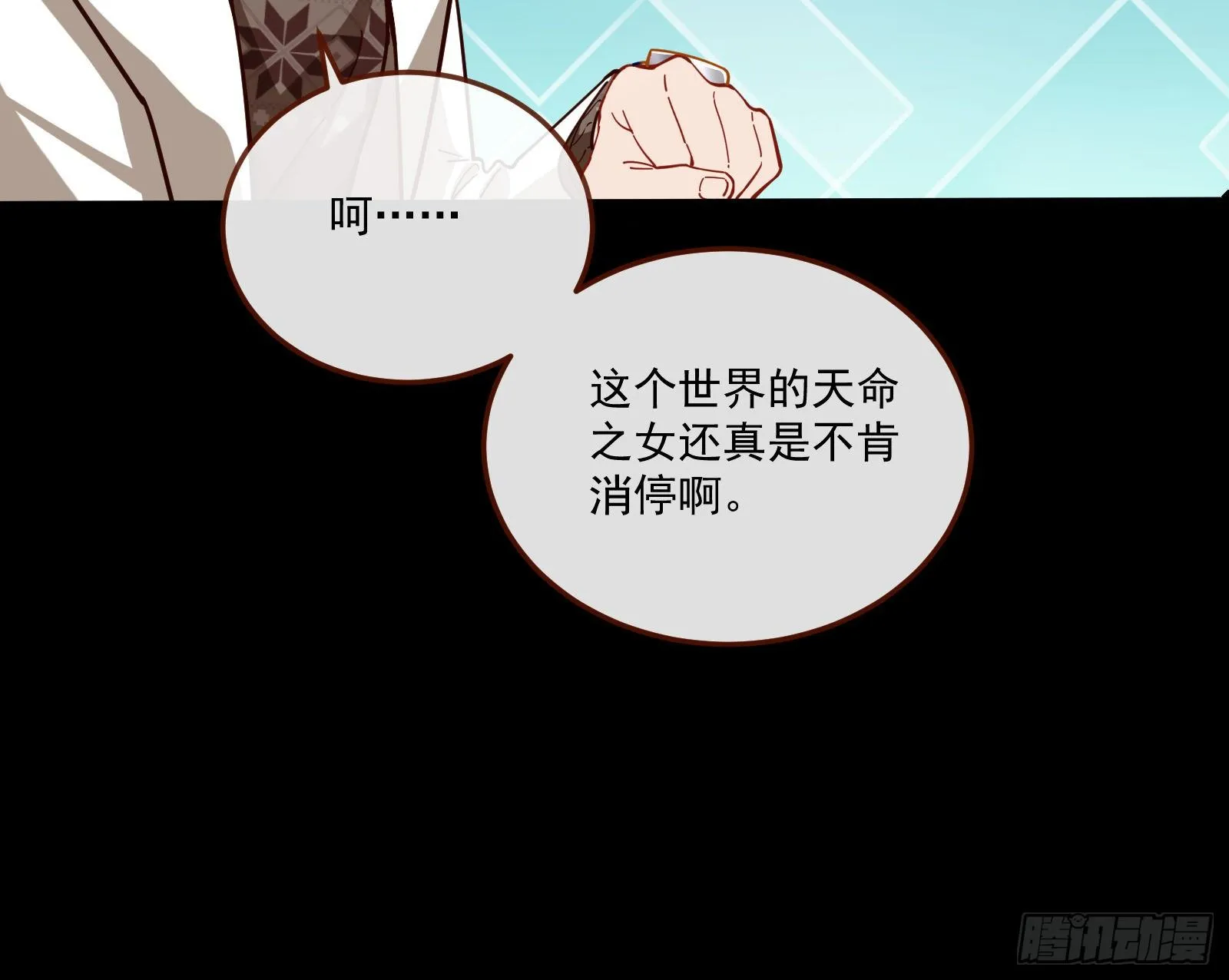 你不会喜欢我吧 第75页