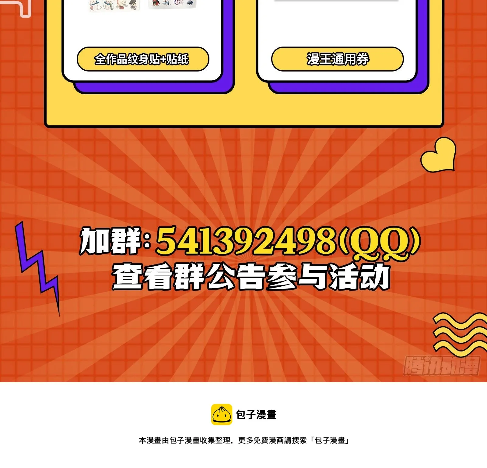 你不会喜欢我吧 第80页
