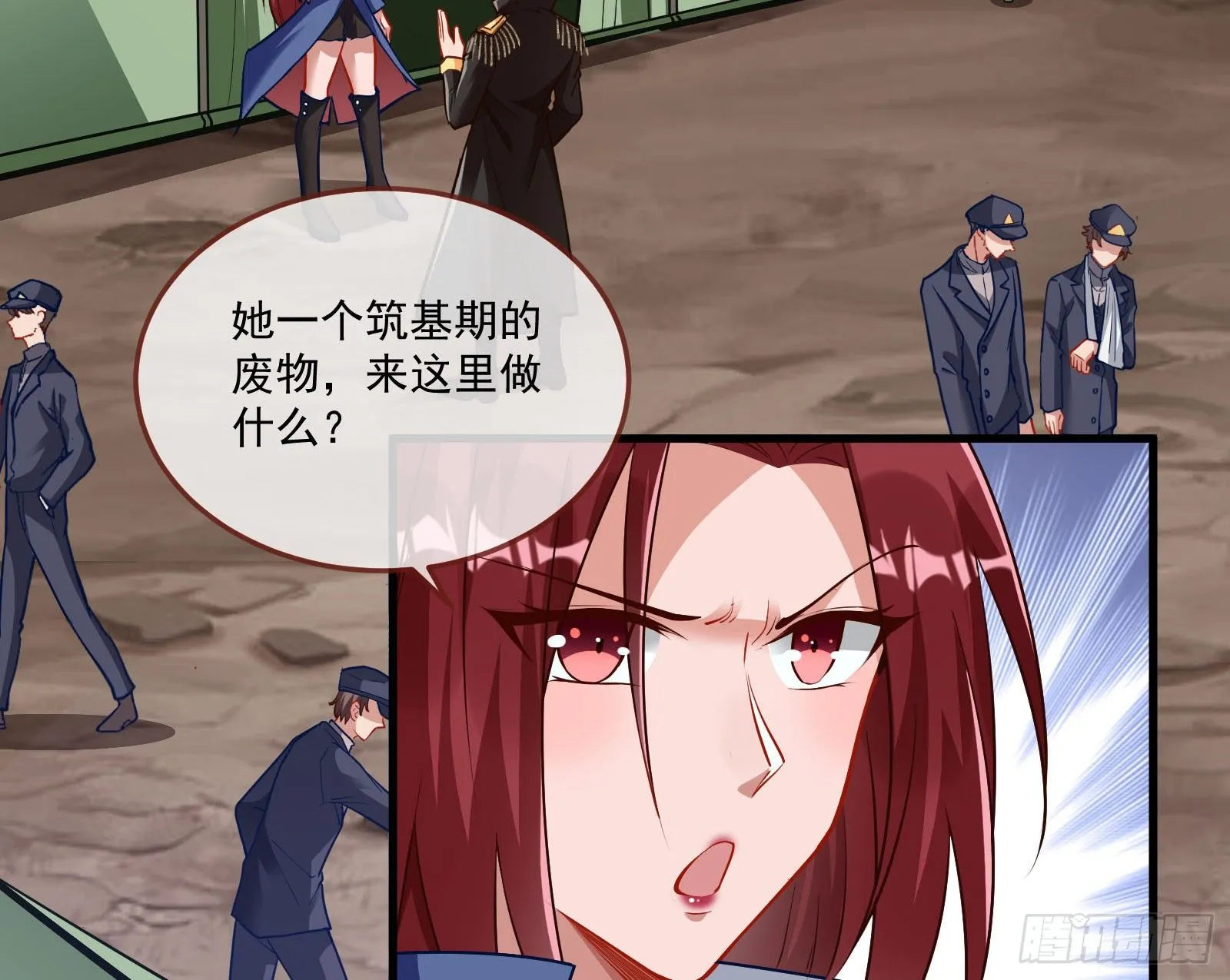 神秘吻痕 第6页