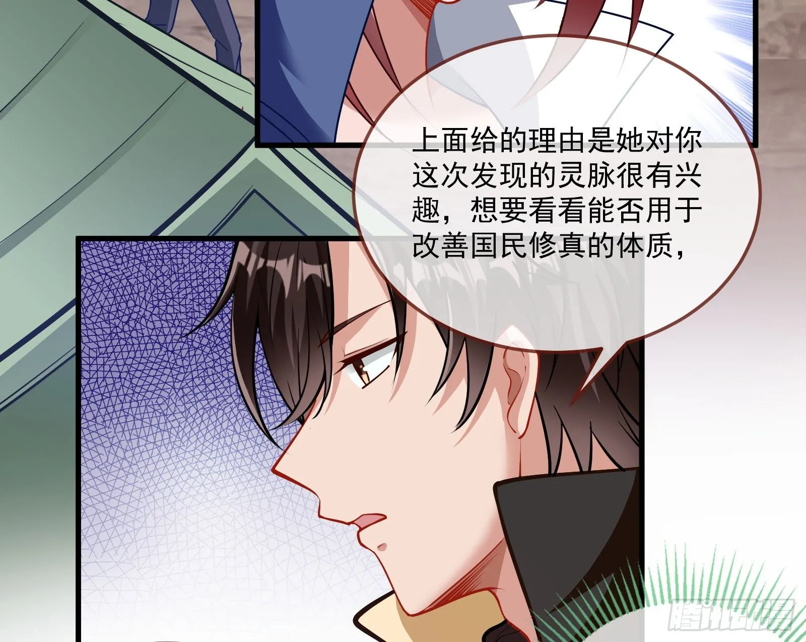 神秘吻痕 第7页