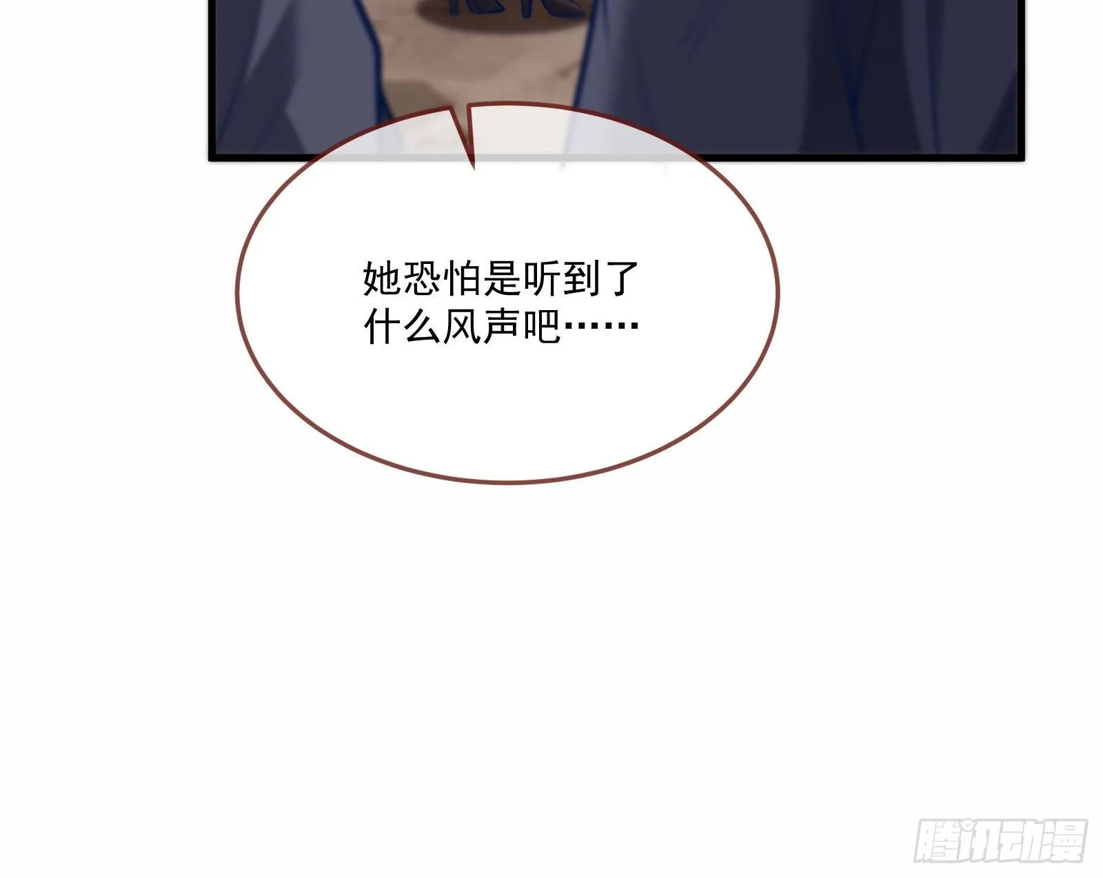 神秘吻痕 第9页
