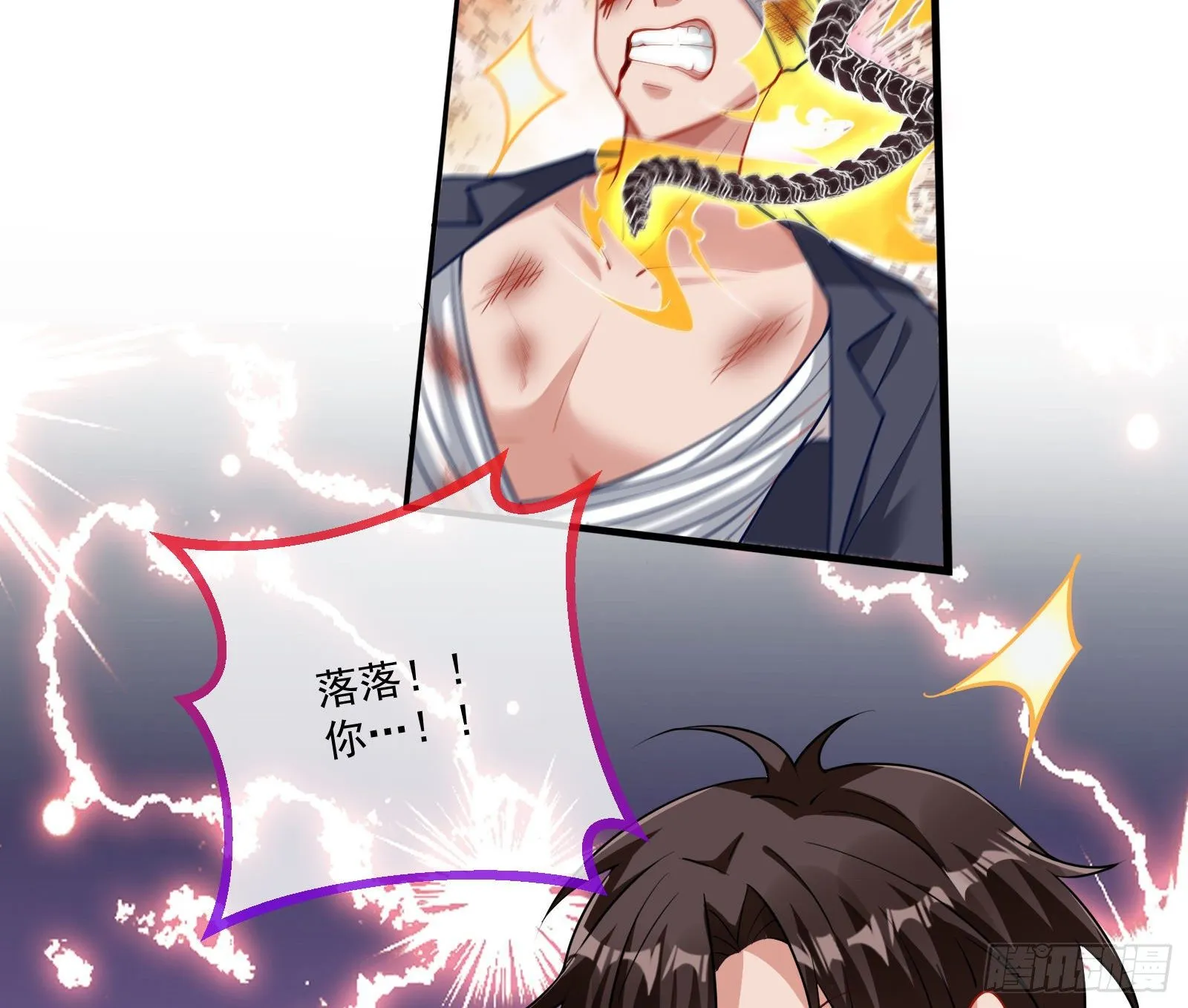 神秘吻痕 第13页