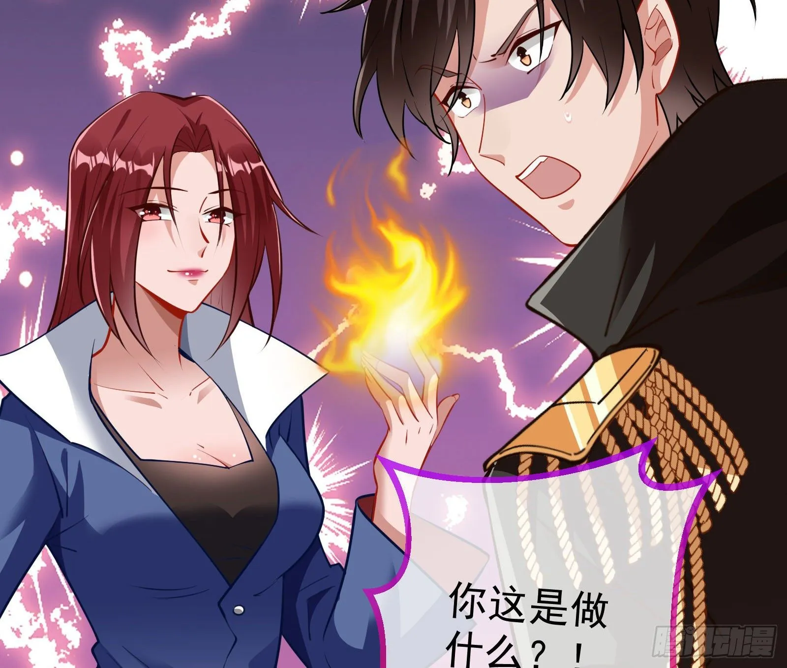 神秘吻痕 第14页