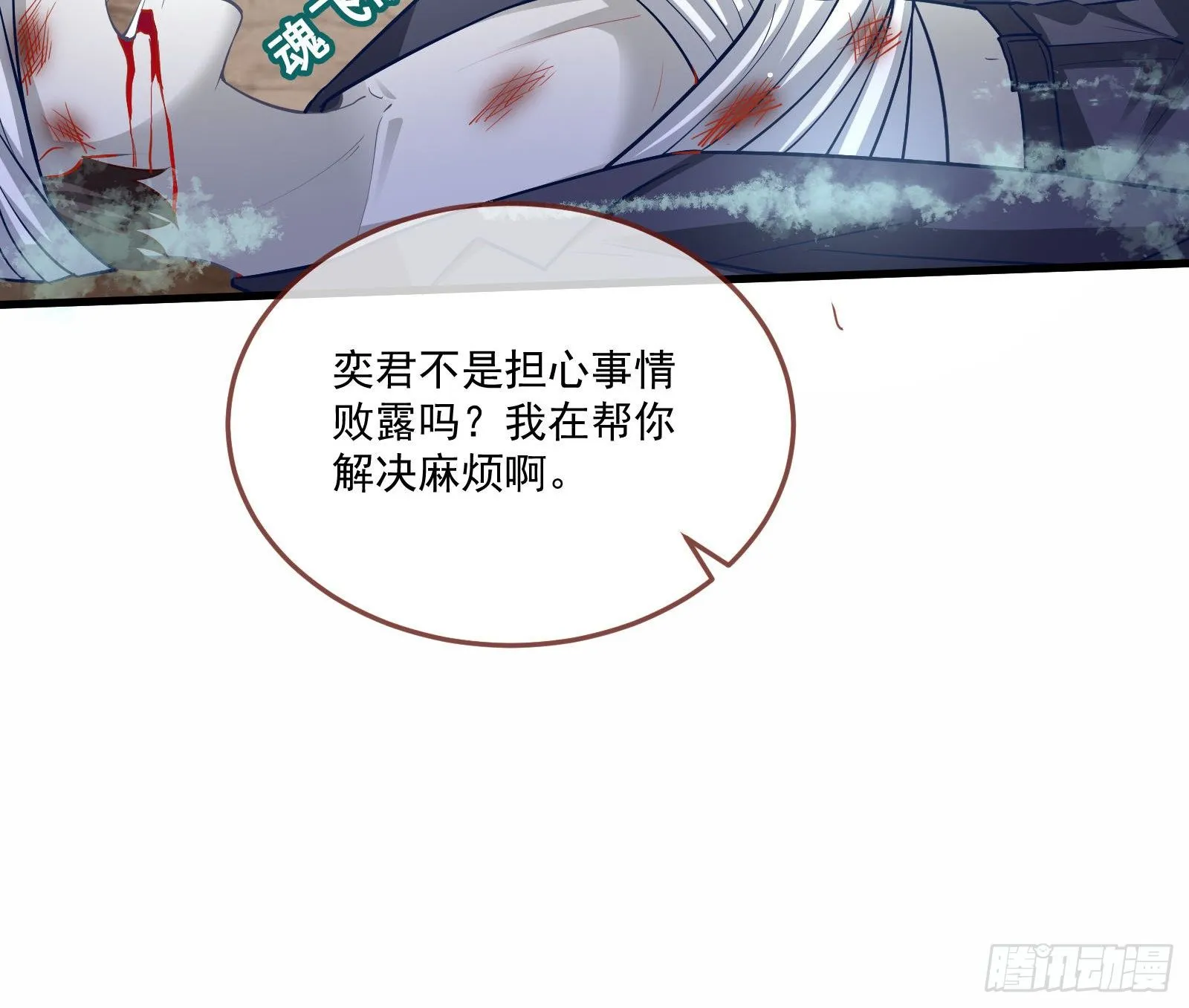 神秘吻痕 第16页
