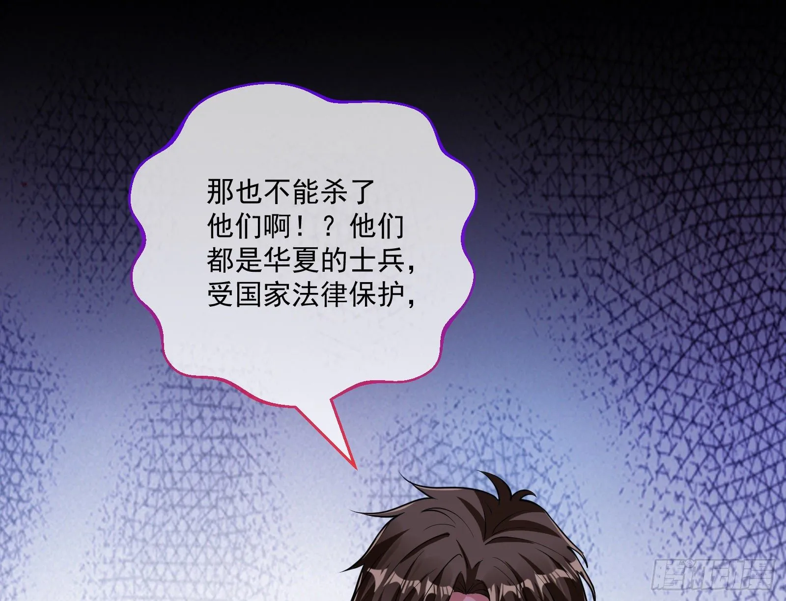 神秘吻痕 第17页