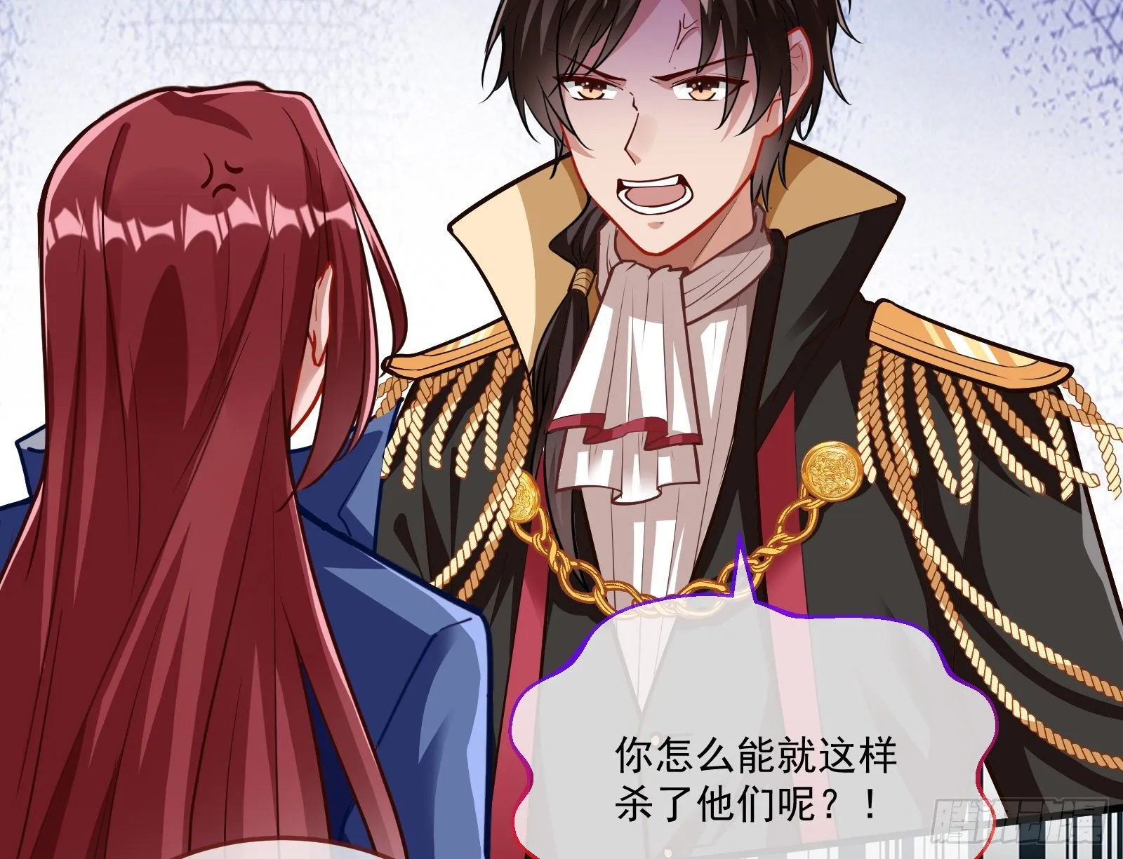 神秘吻痕 第18页