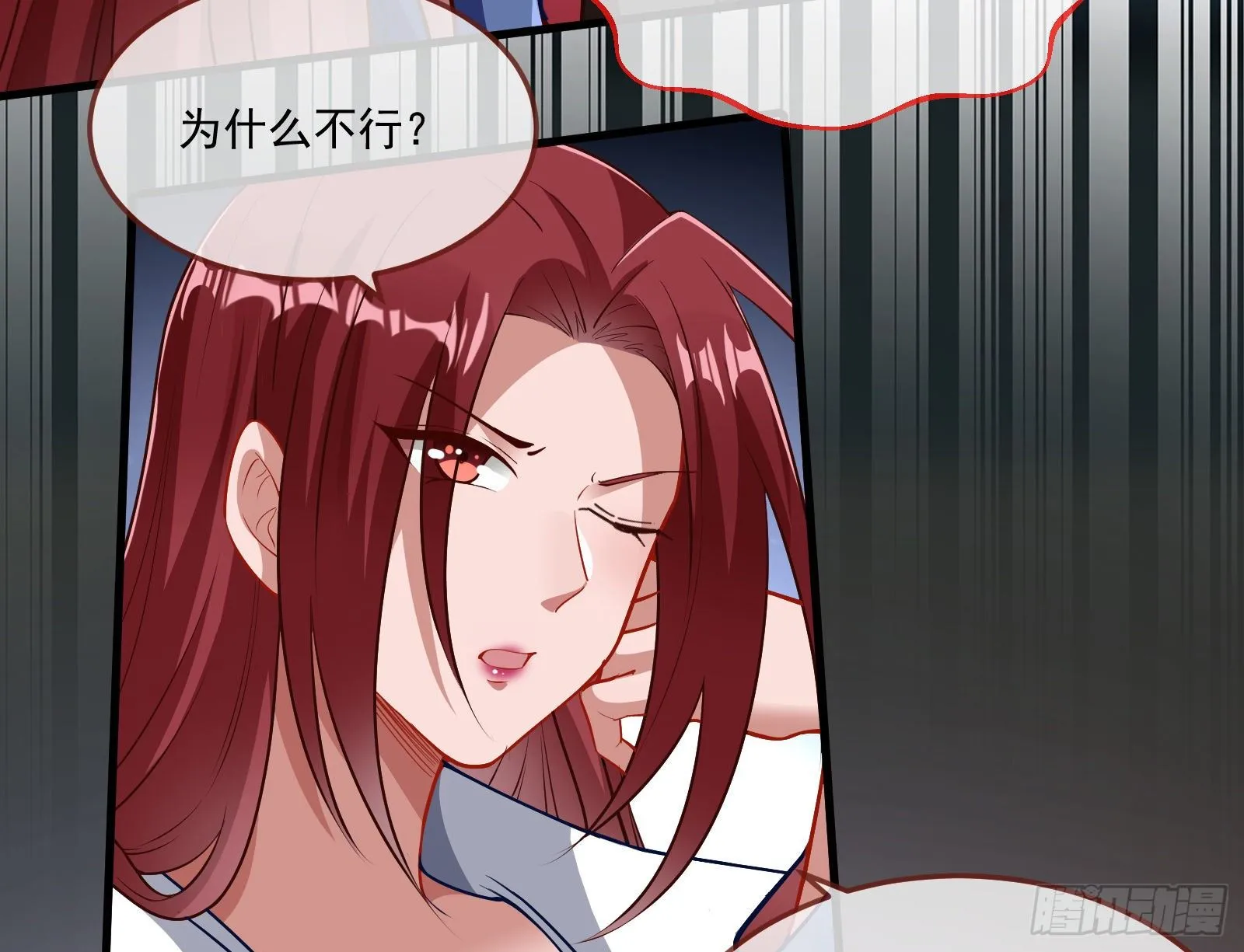 神秘吻痕 第19页