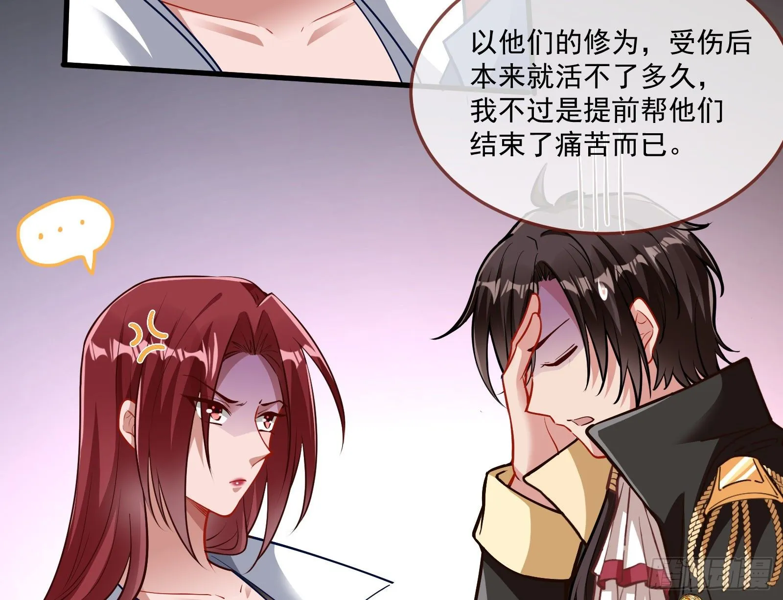 神秘吻痕 第20页