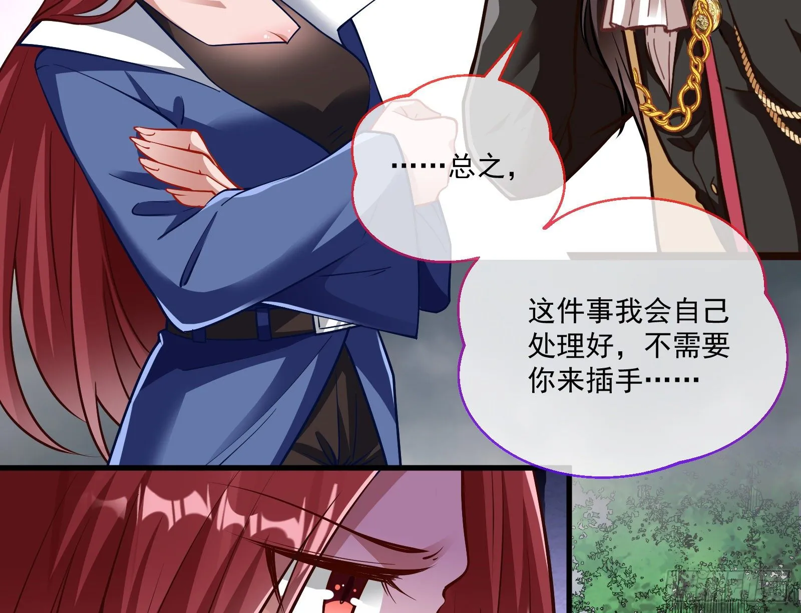 神秘吻痕 第21页