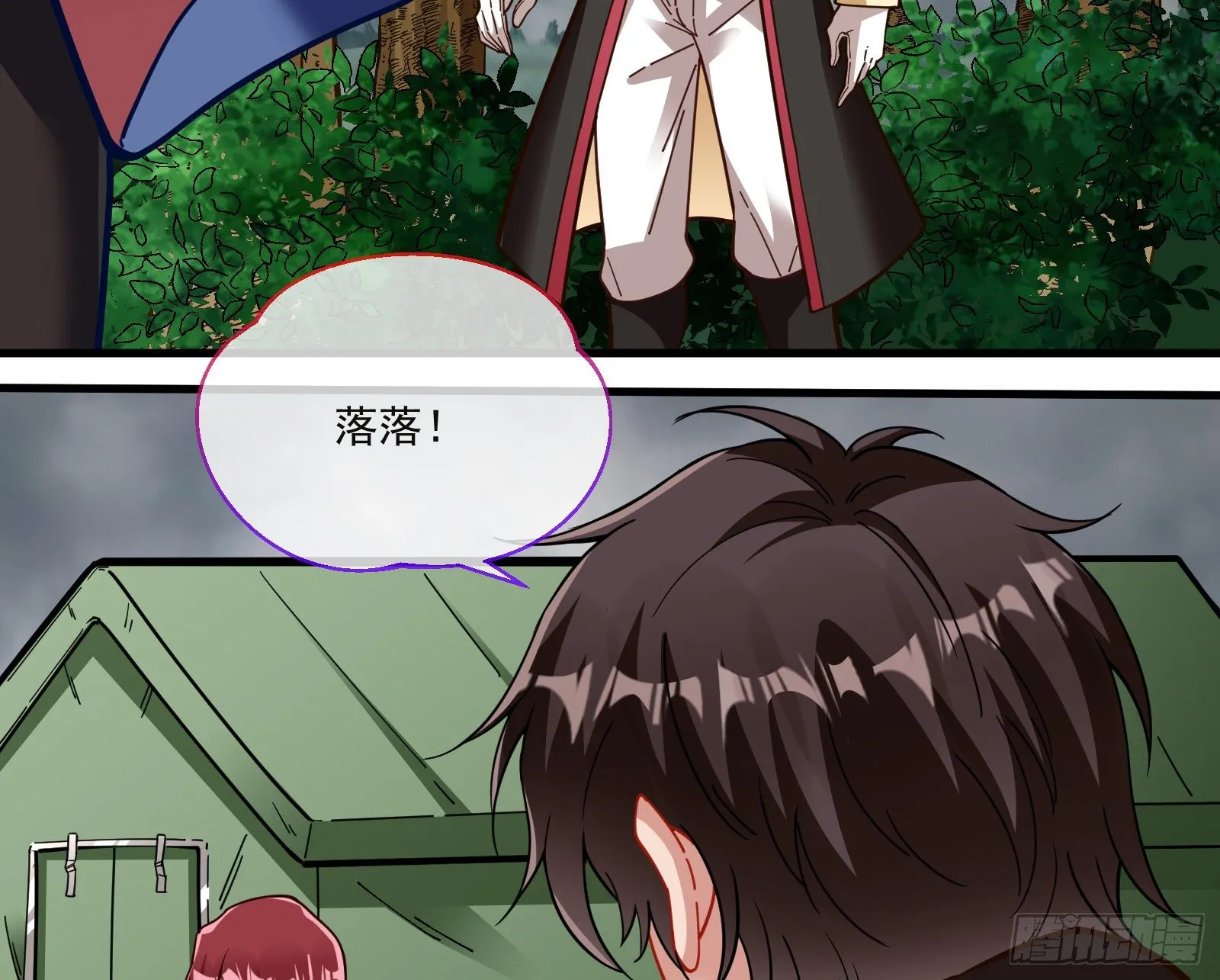 神秘吻痕 第26页