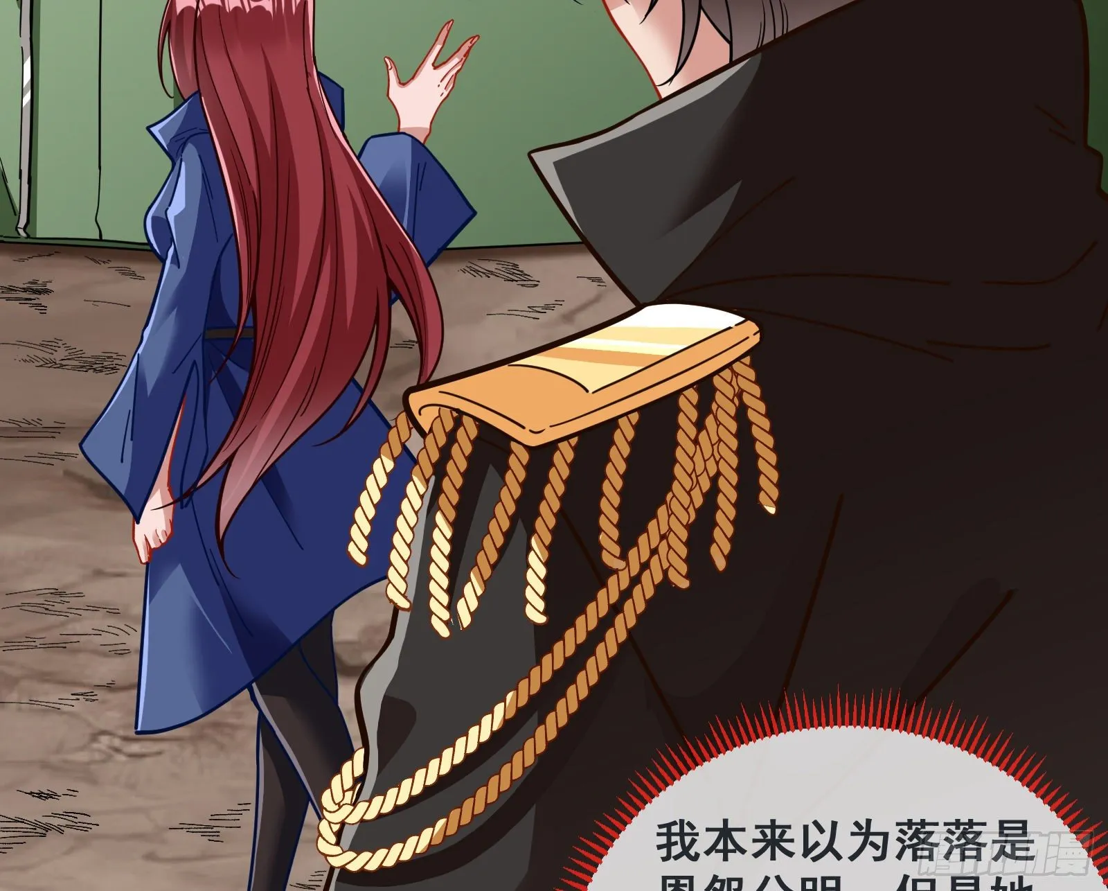 神秘吻痕 第27页