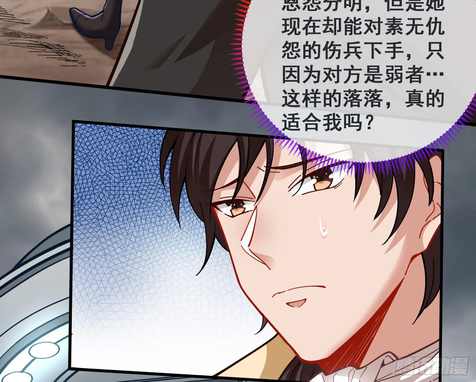 神秘吻痕 第28页