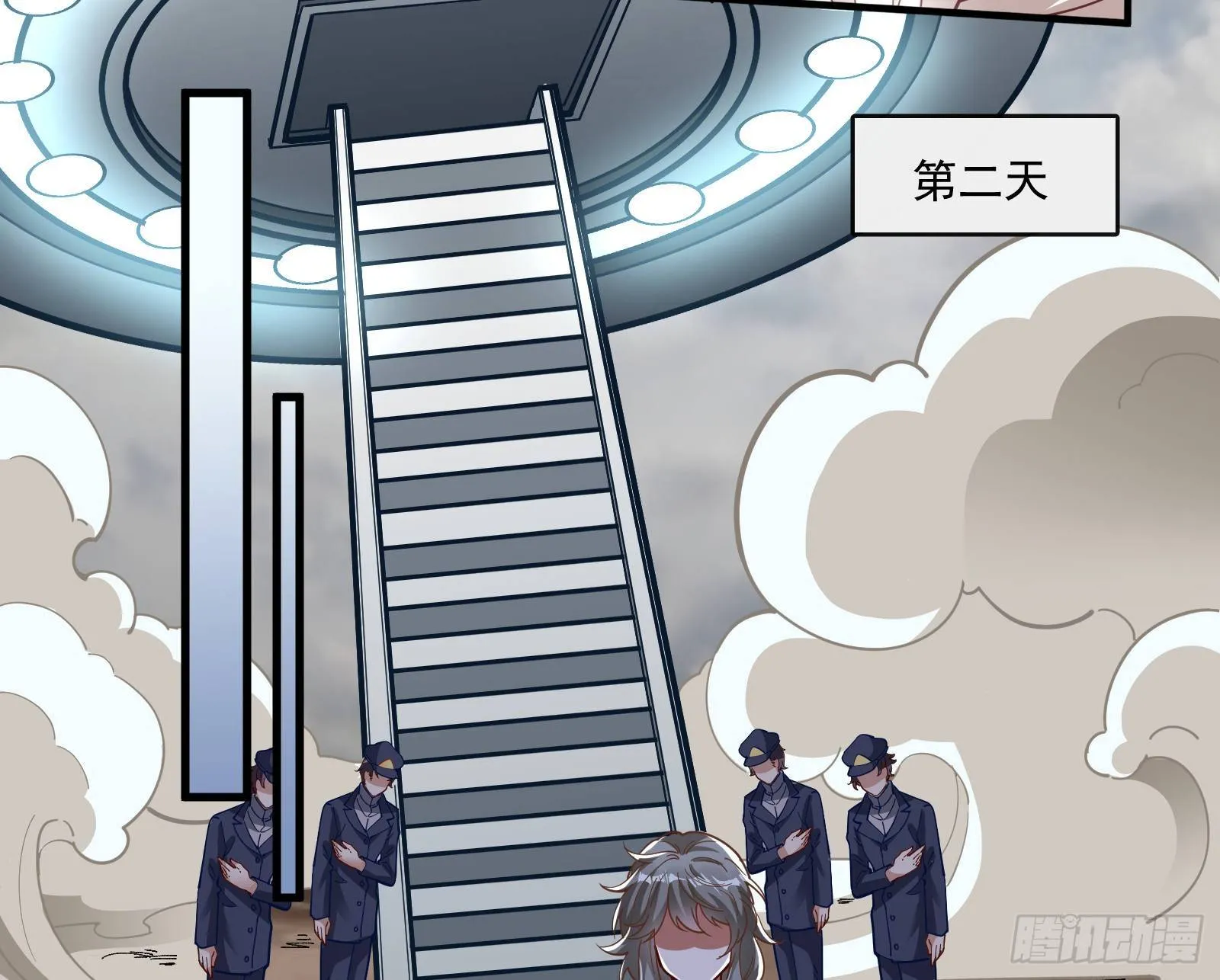 神秘吻痕 第29页
