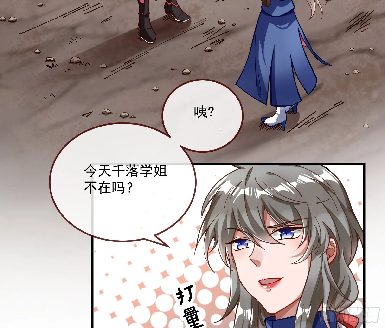 神秘吻痕 第33页
