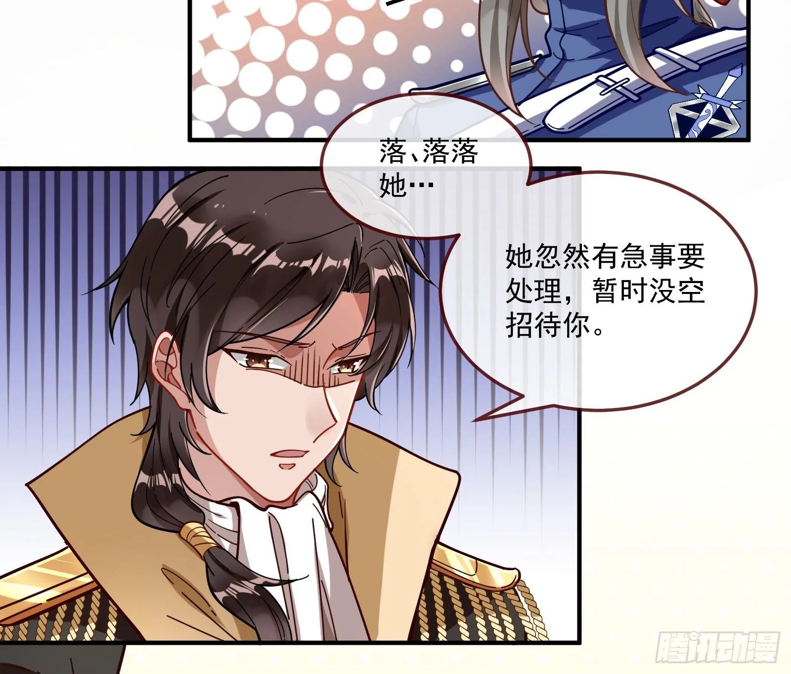 神秘吻痕 第34页