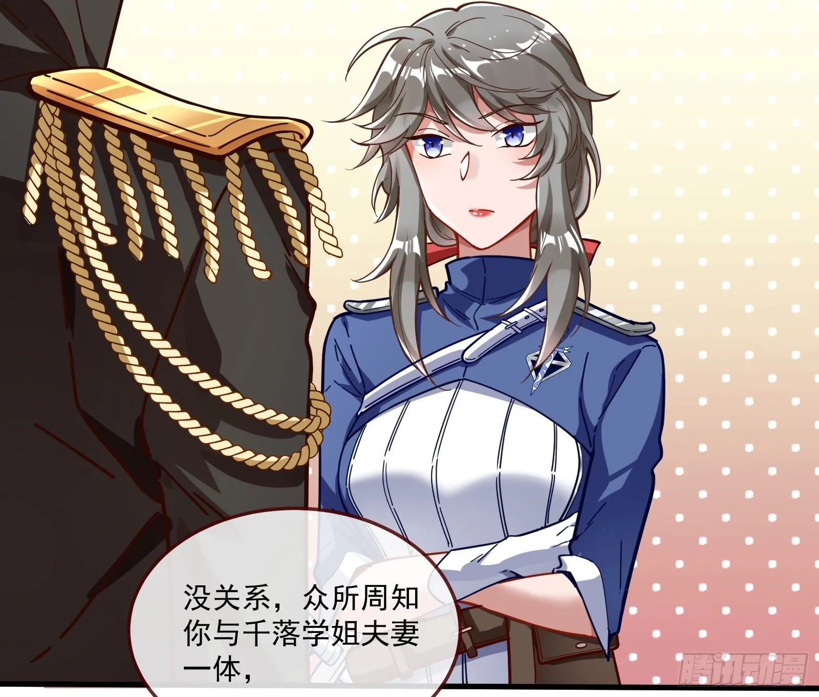 神秘吻痕 第35页
