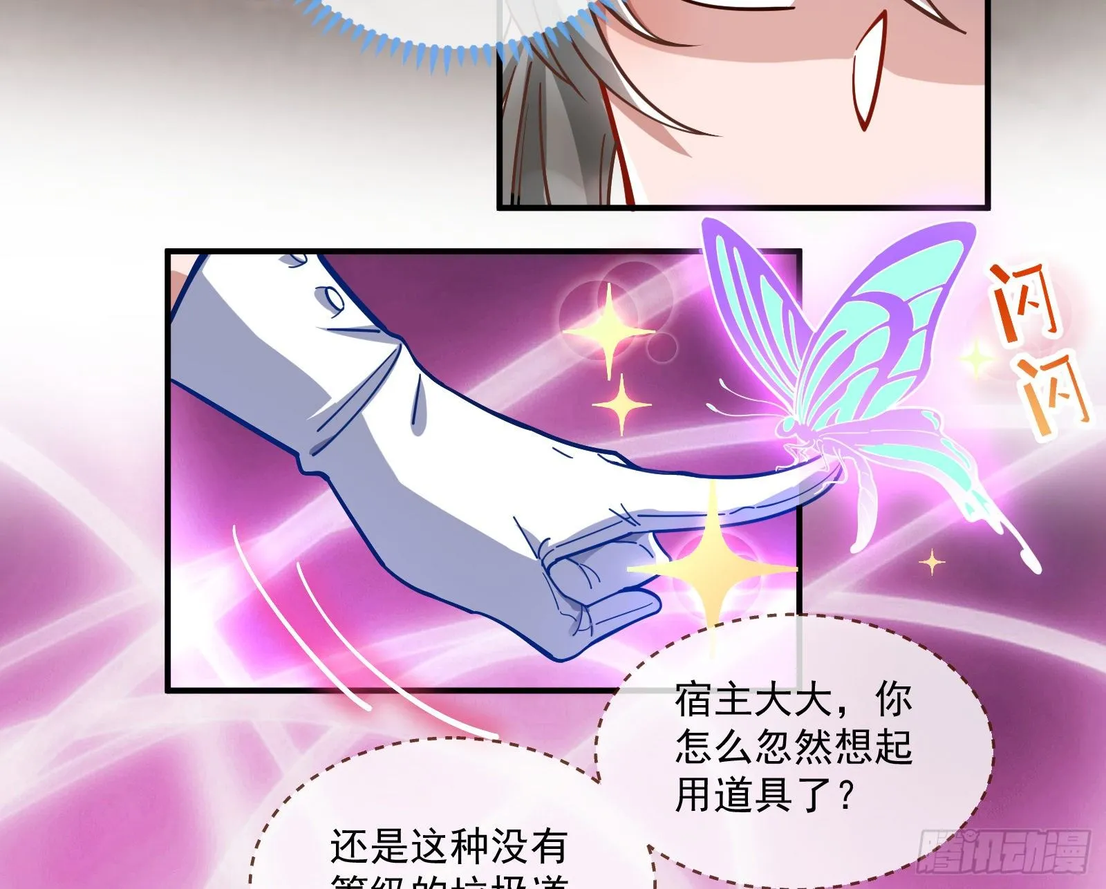 神秘吻痕 第39页