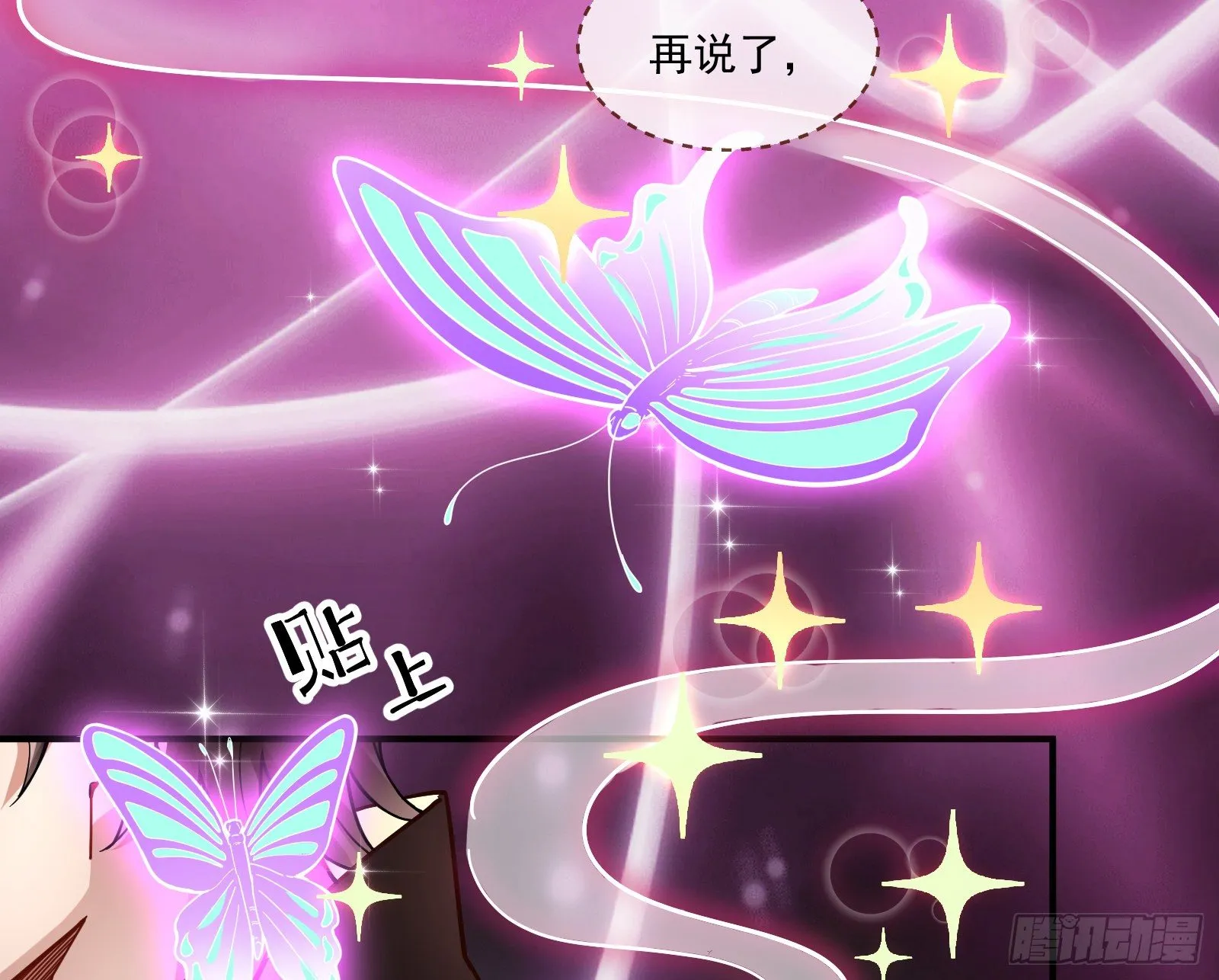 神秘吻痕 第41页