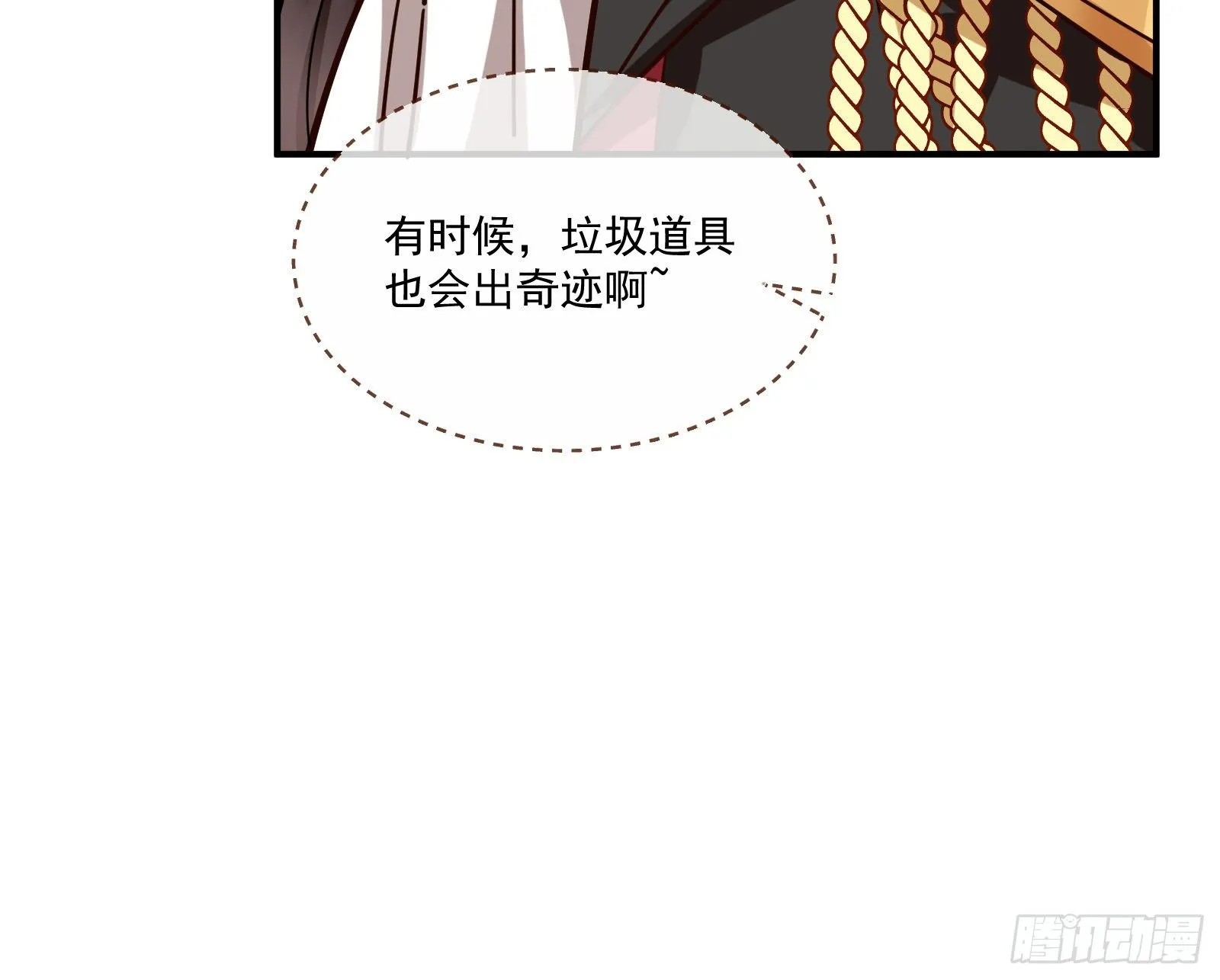 神秘吻痕 第43页