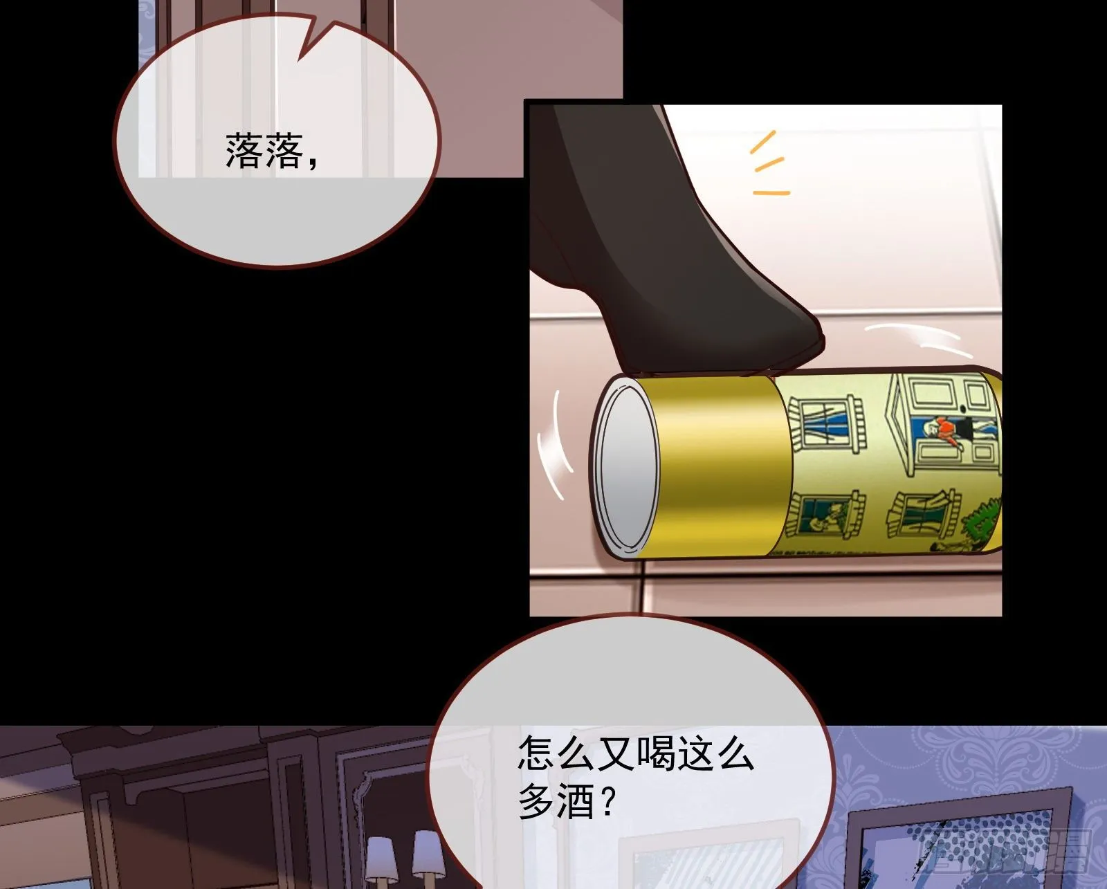 神秘吻痕 第45页