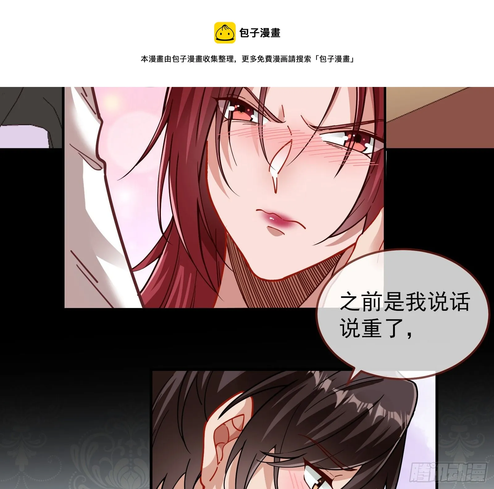 神秘吻痕 第53页
