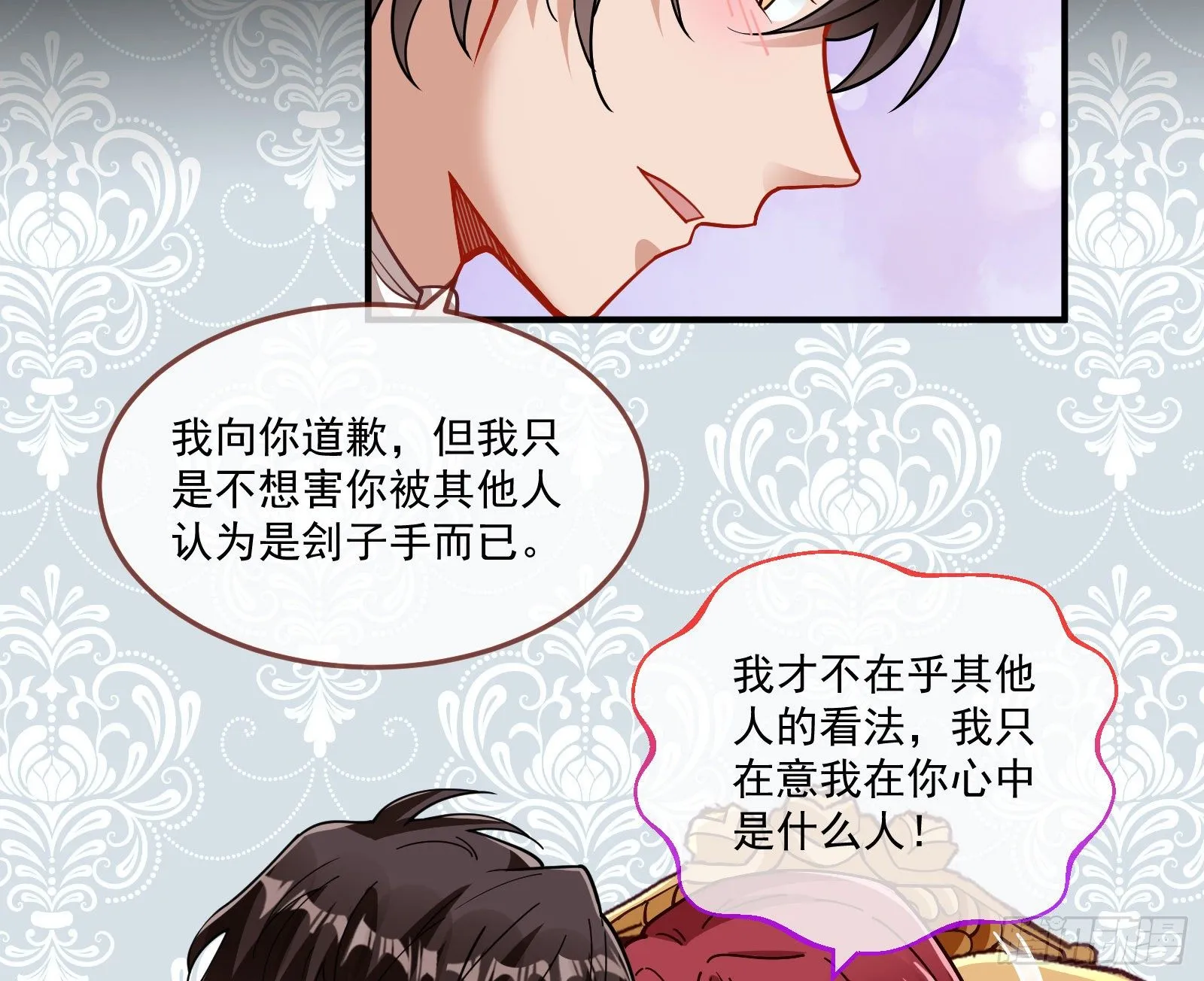 神秘吻痕 第54页