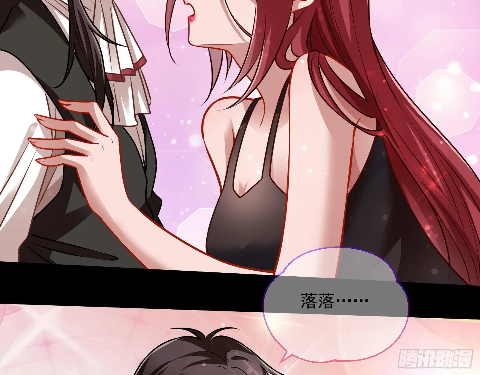 神秘吻痕 第58页