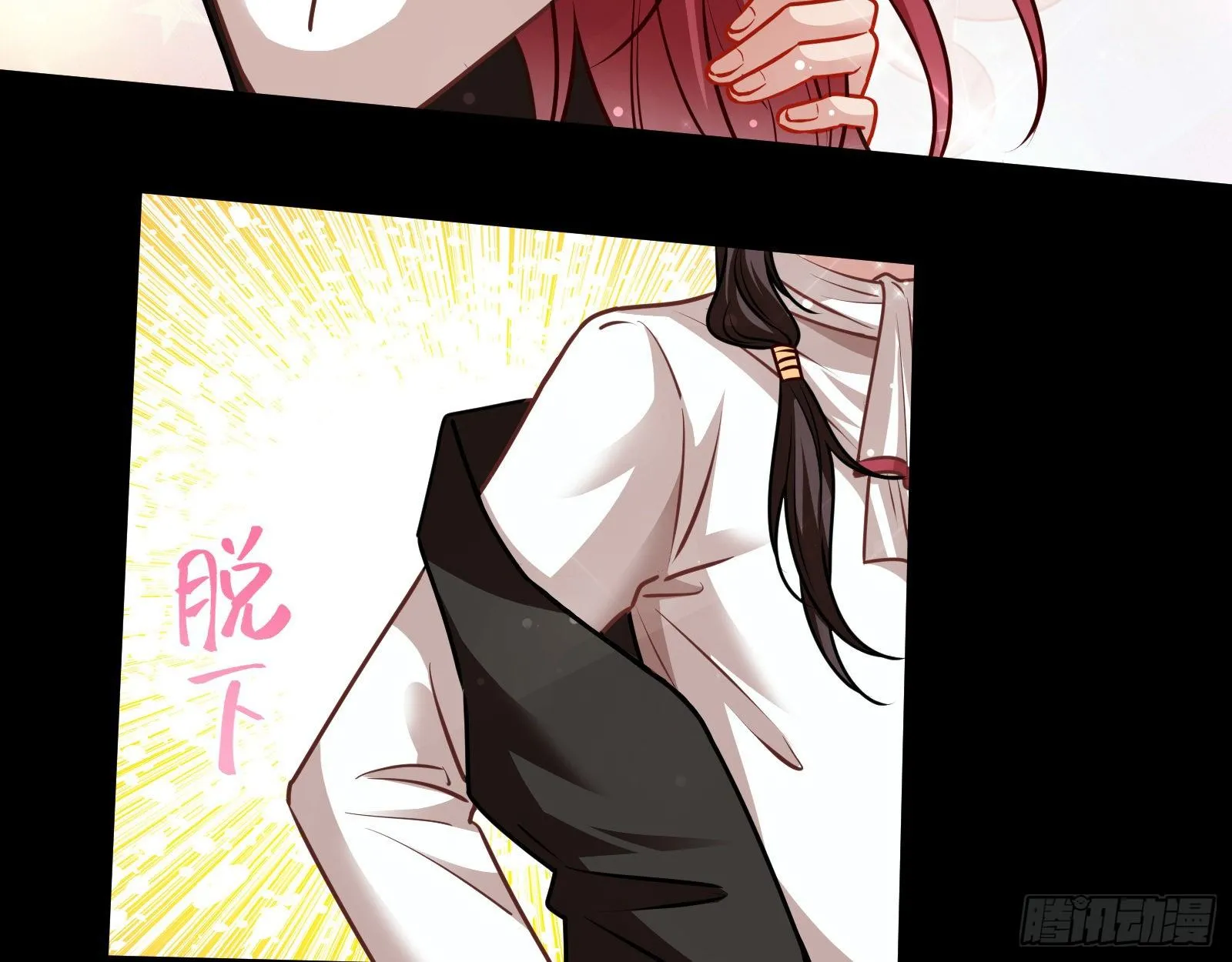 神秘吻痕 第60页