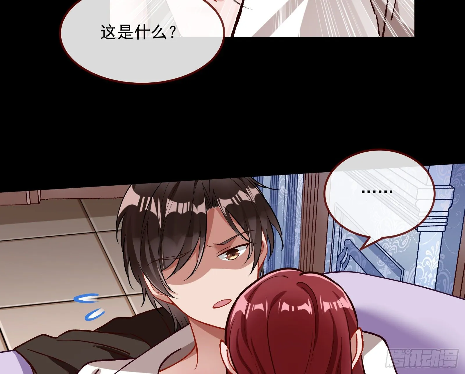 神秘吻痕 第66页
