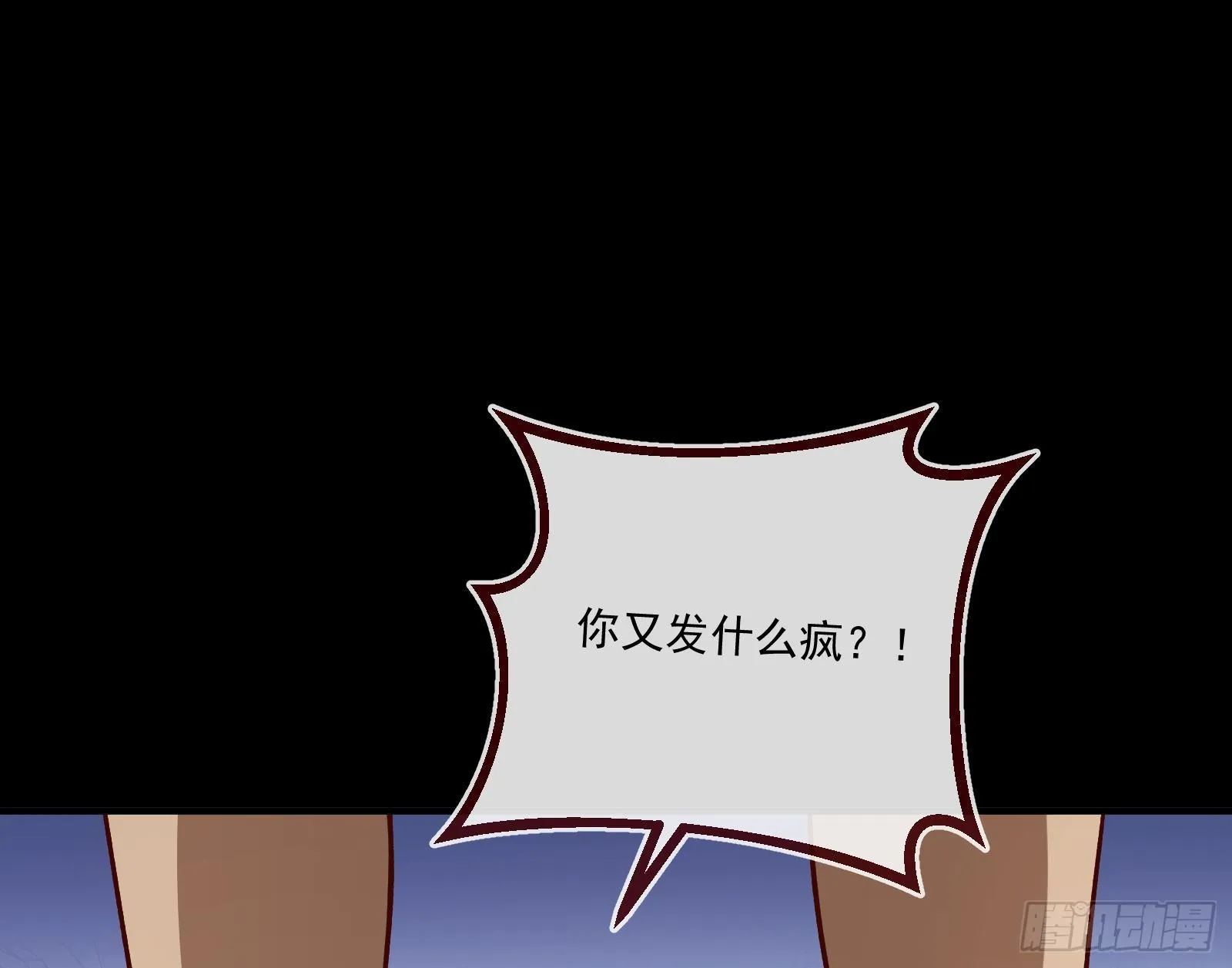 神秘吻痕 第72页