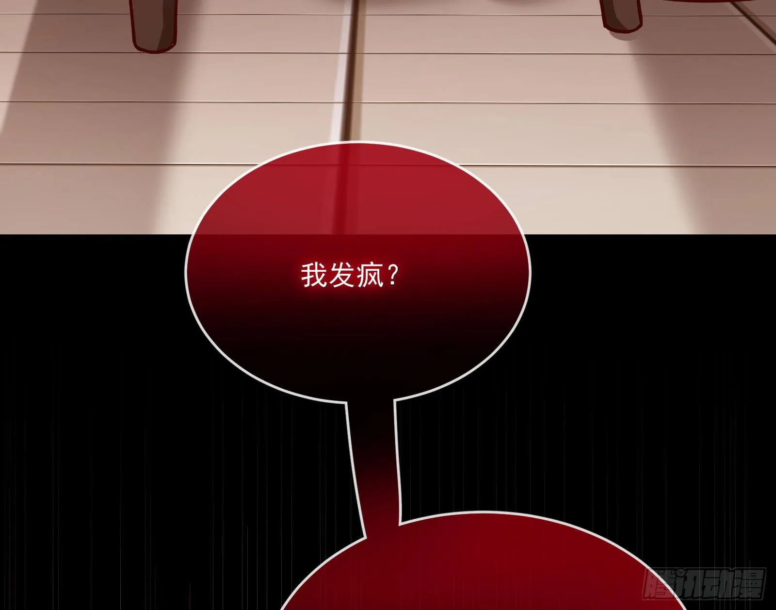 神秘吻痕 第74页