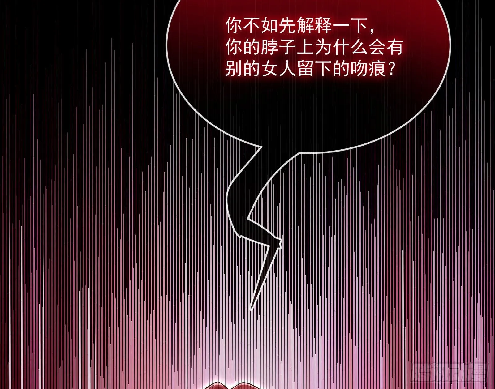 神秘吻痕 第75页